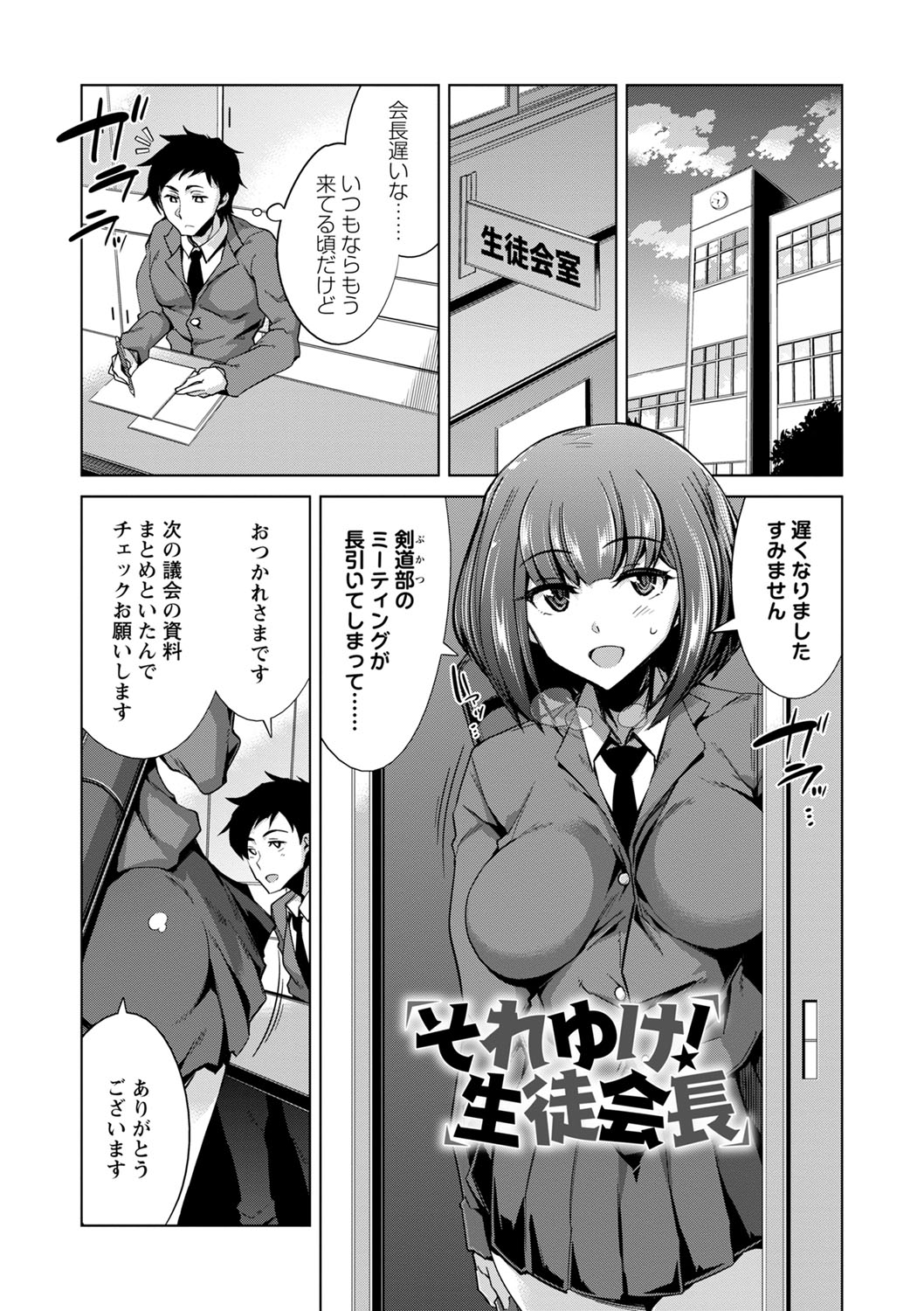 Ijirare Joshi wa Sounyuu Saretai. page 62 - big breasts cheating hentai manga - read online free