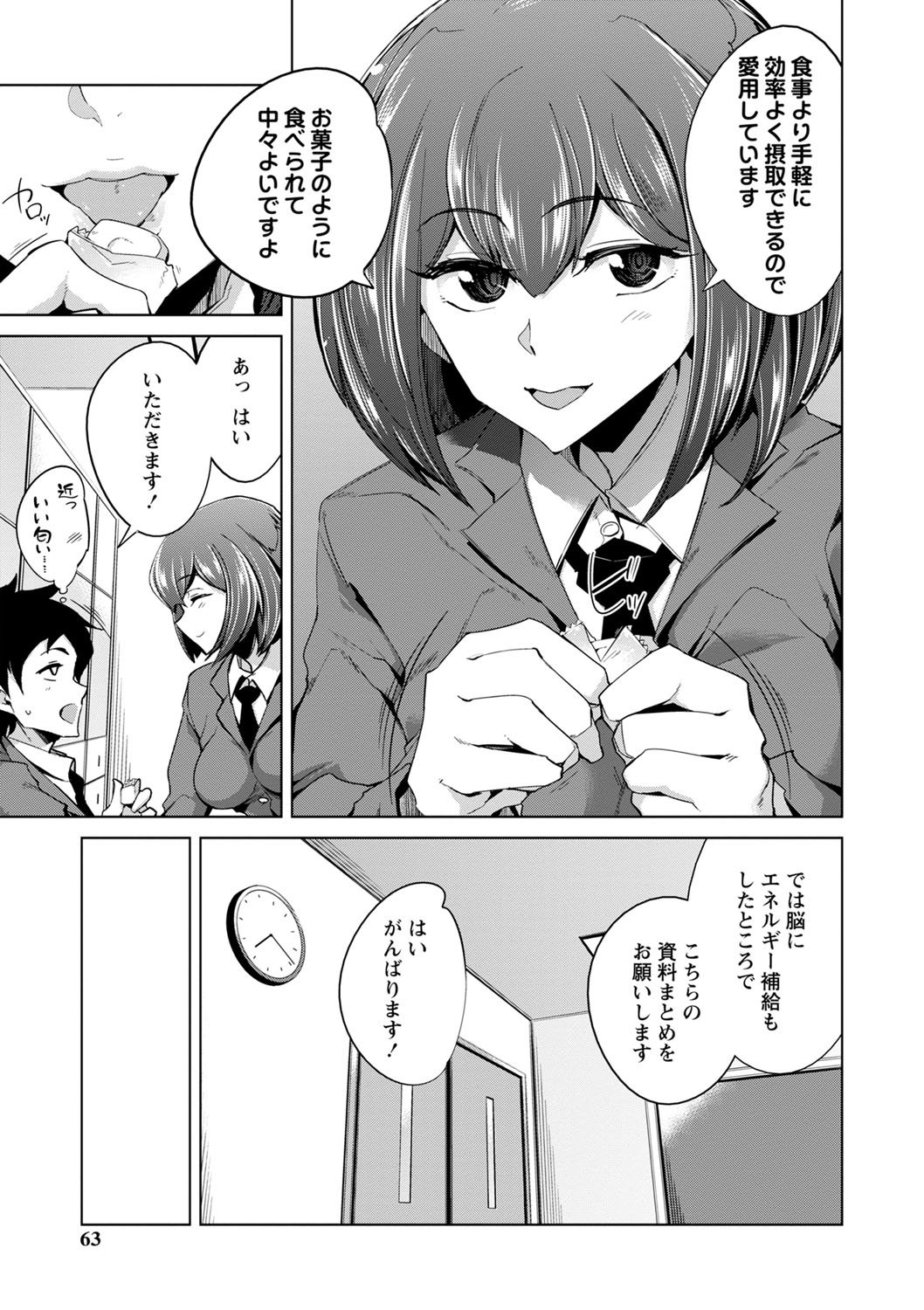 Ijirare Joshi wa Sounyuu Saretai. page 64 - big breasts cheating hentai manga - read online free