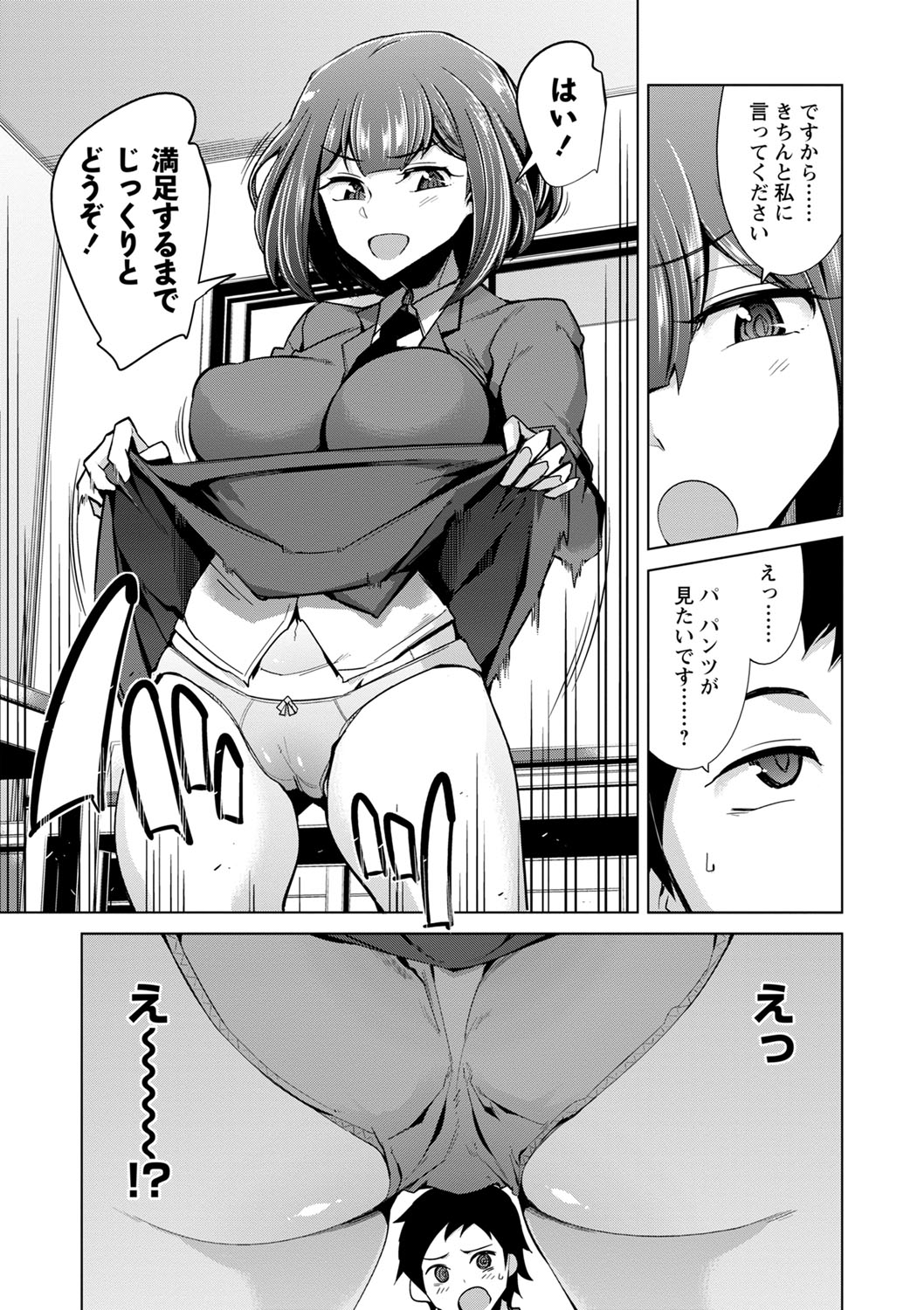 Ijirare Joshi wa Sounyuu Saretai. page 70 - big breasts cheating hentai manga - read online free