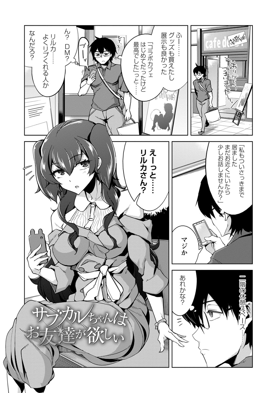 Ijirare Joshi wa Sounyuu Saretai. page 88 - big breasts blowjob hentai manga - read online free