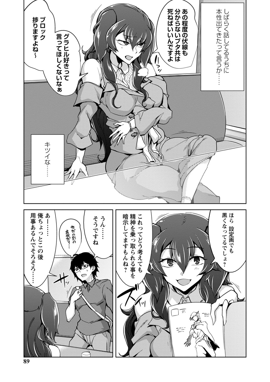 Ijirare Joshi wa Sounyuu Saretai. page 90 - big breasts cheating hentai manga - read online free