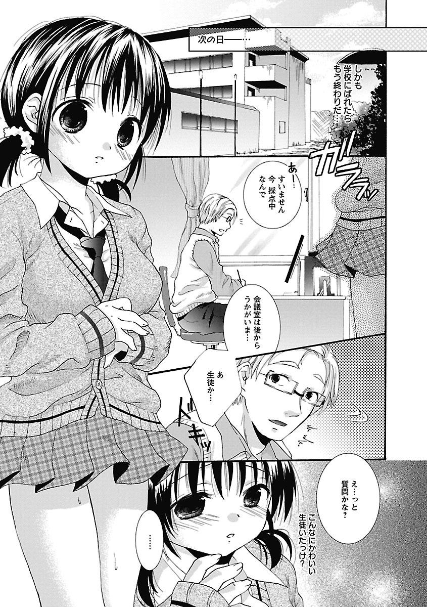 Itoshi No Kyonutan - Page 29