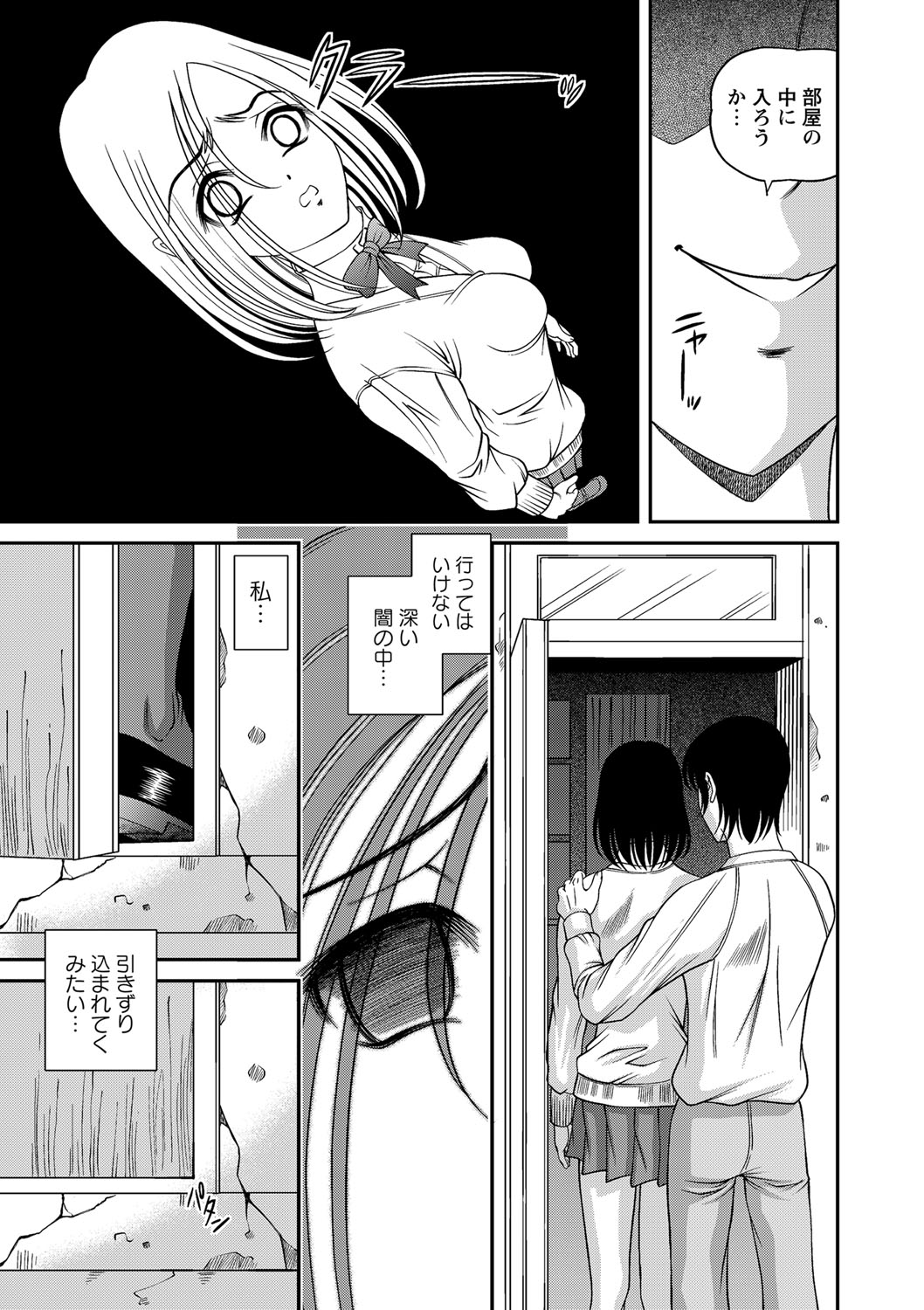 Chijoku Nikki ~Best Ryoujoku Selection~ - Page 14