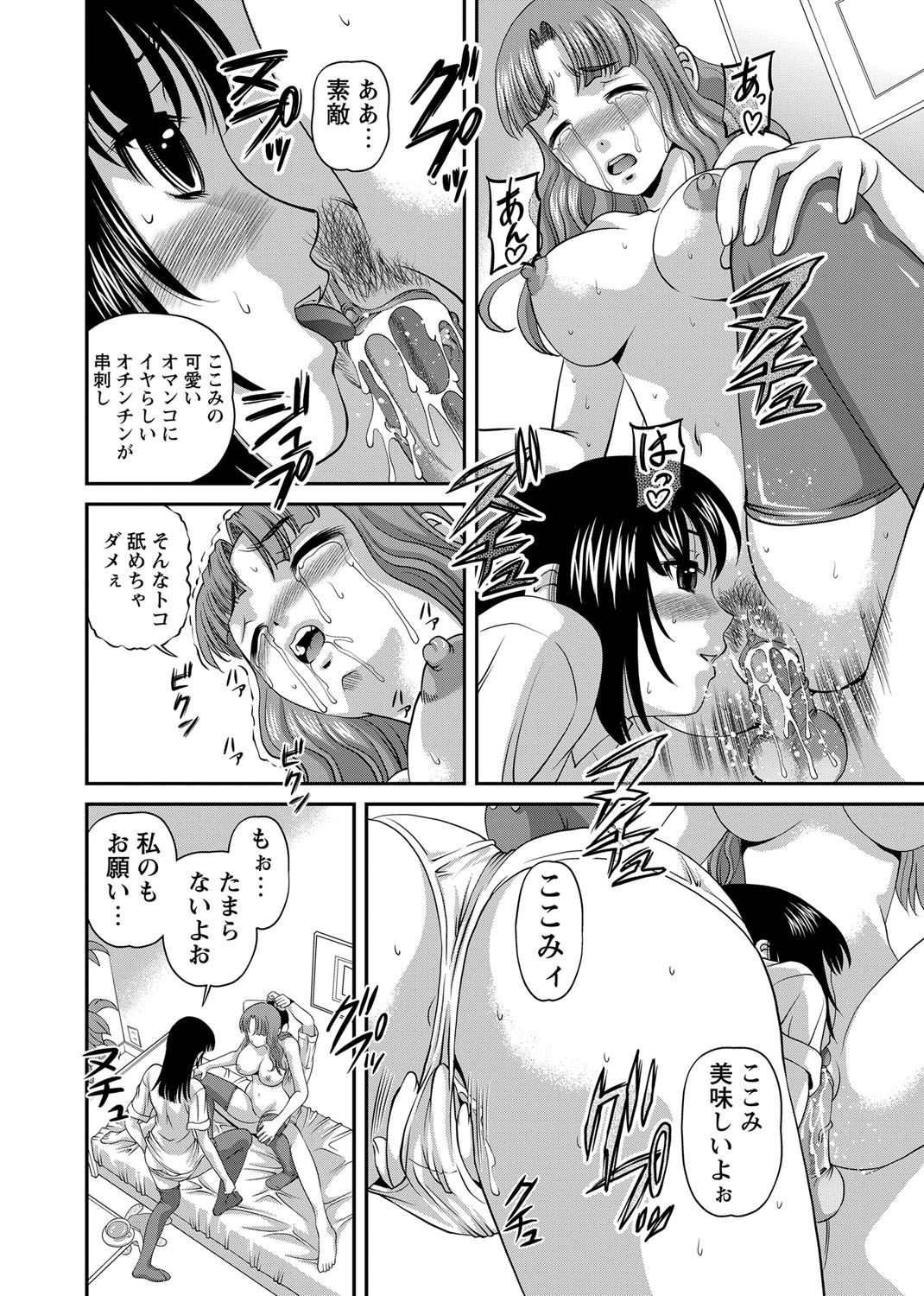 Chijoku Nikki ~Best Ryoujoku Selection~ - Page 275
