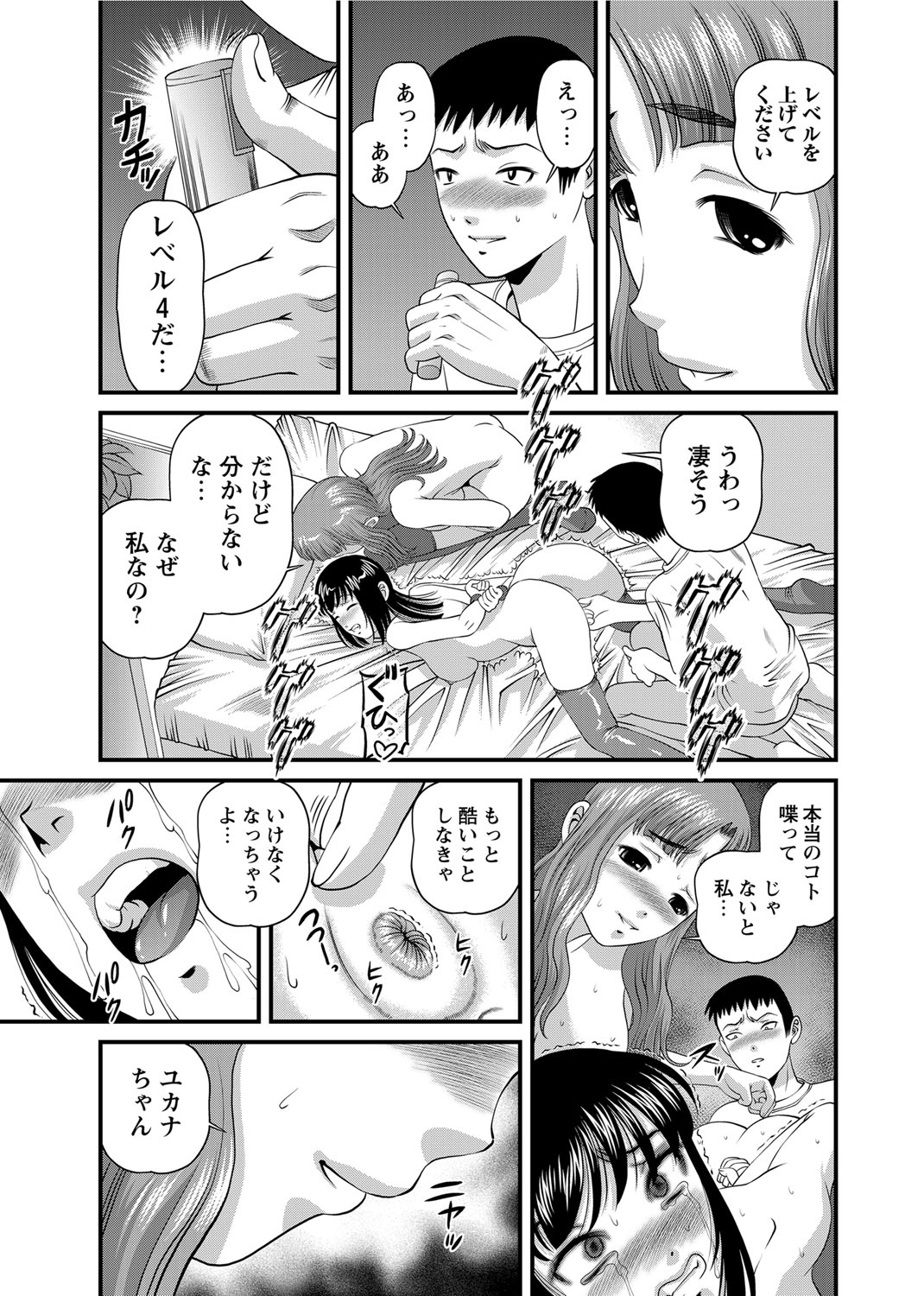 Chijoku Nikki ~Best Ryoujoku Selection~ - Page 288