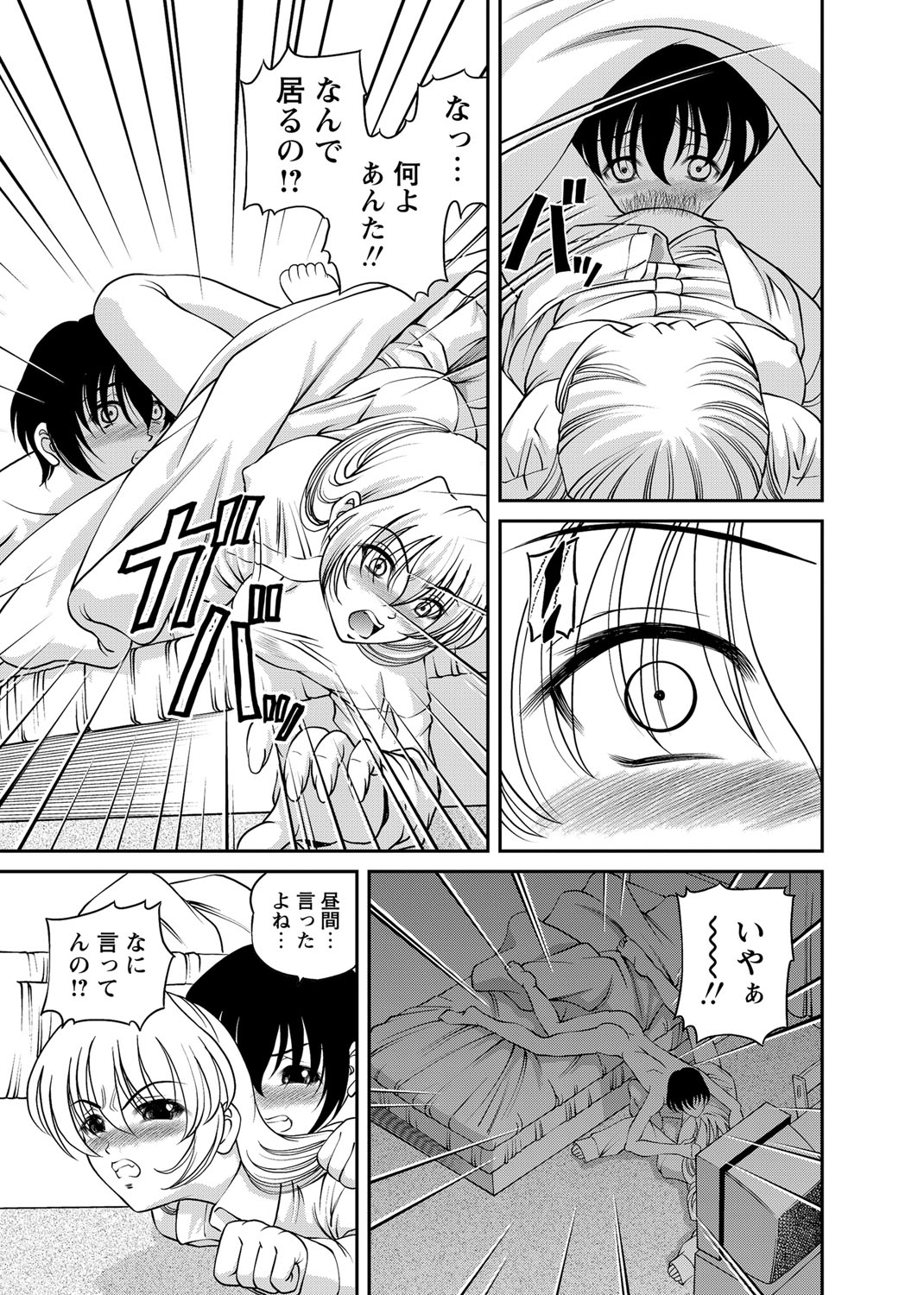 Chijoku Nikki ~Best Ryoujoku Selection~ - Page 34