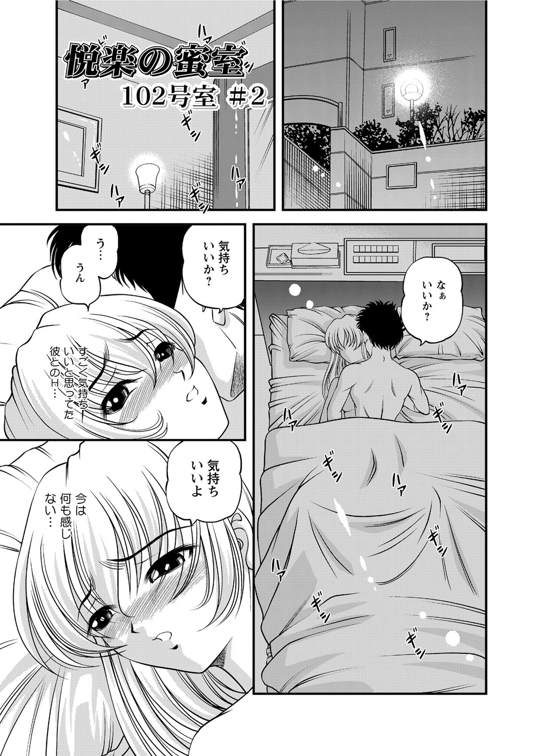 Chijoku Nikki ~Best Ryoujoku Selection~ - Page 44