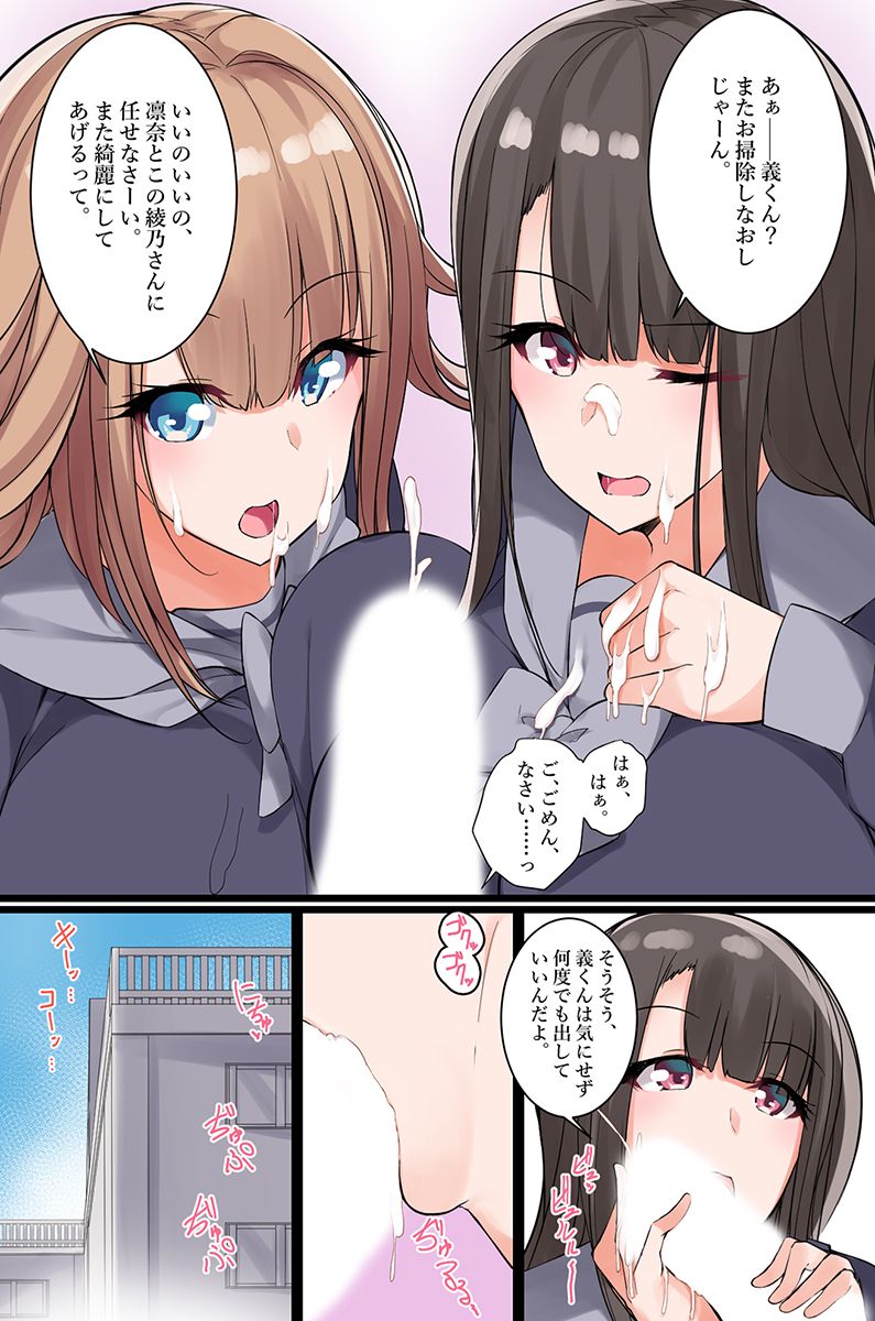 Nandemo shite kurechau Icha Love Harem！ page 116 - maid big breasts hentai manga - read online free