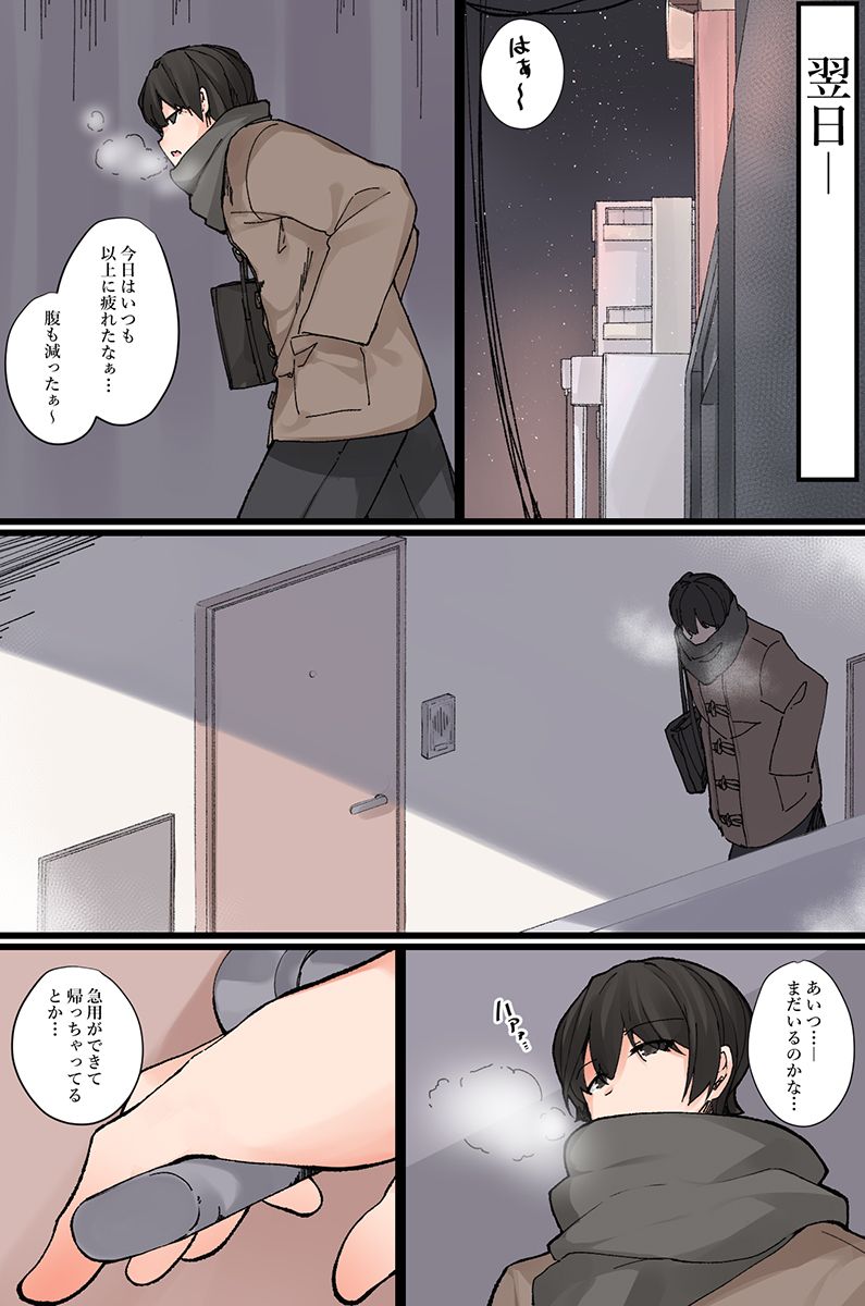 Nandemo shite kurechau Icha Love Harem！ - Page 20
