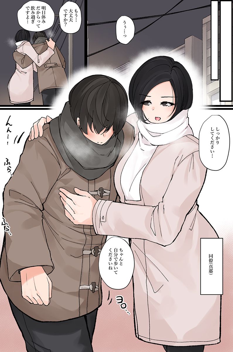 Nandemo shite kurechau Icha Love Harem！ page 36 - sole male full color hentai manga - read online free