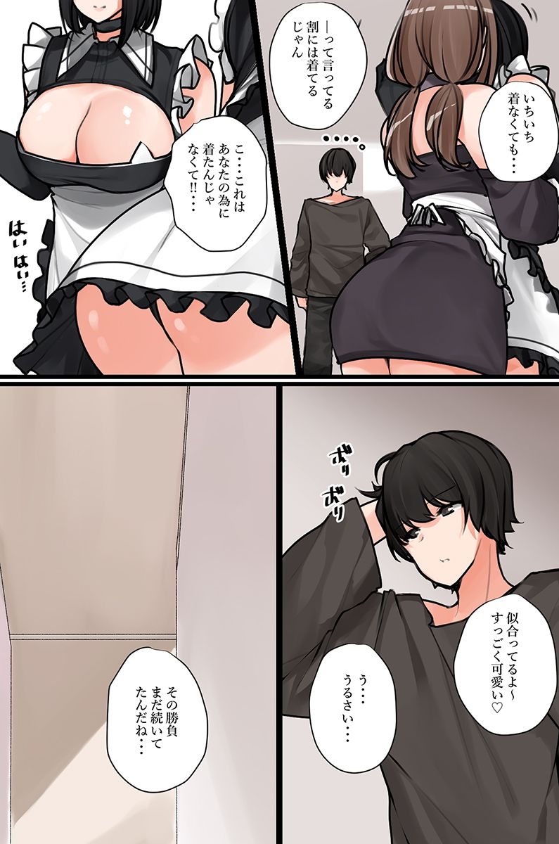 Nandemo shite kurechau Icha Love Harem！ page 80 - maid big breasts hentai manga - read online free