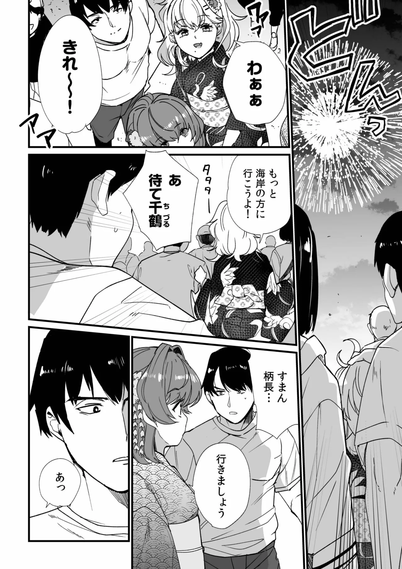 Mei no Tomodachi〜Oshiego ni Shiborare Hametsu Sex〜 page 78 - gymshorts netorare hentai manga - read online free