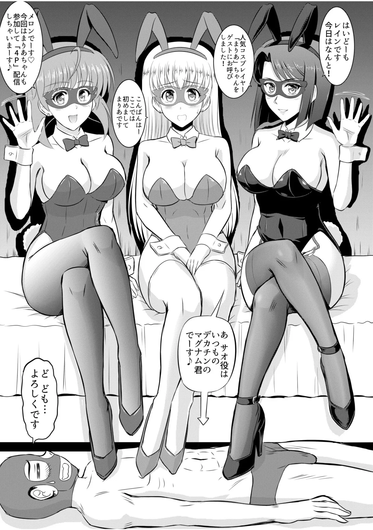 Tonari no Oku-san wa Cosplay Ecchi ga o Tokui de...～Private SEX Zecchou Nama Haishin page 113 - sole male paizuri hentai manga - read online free