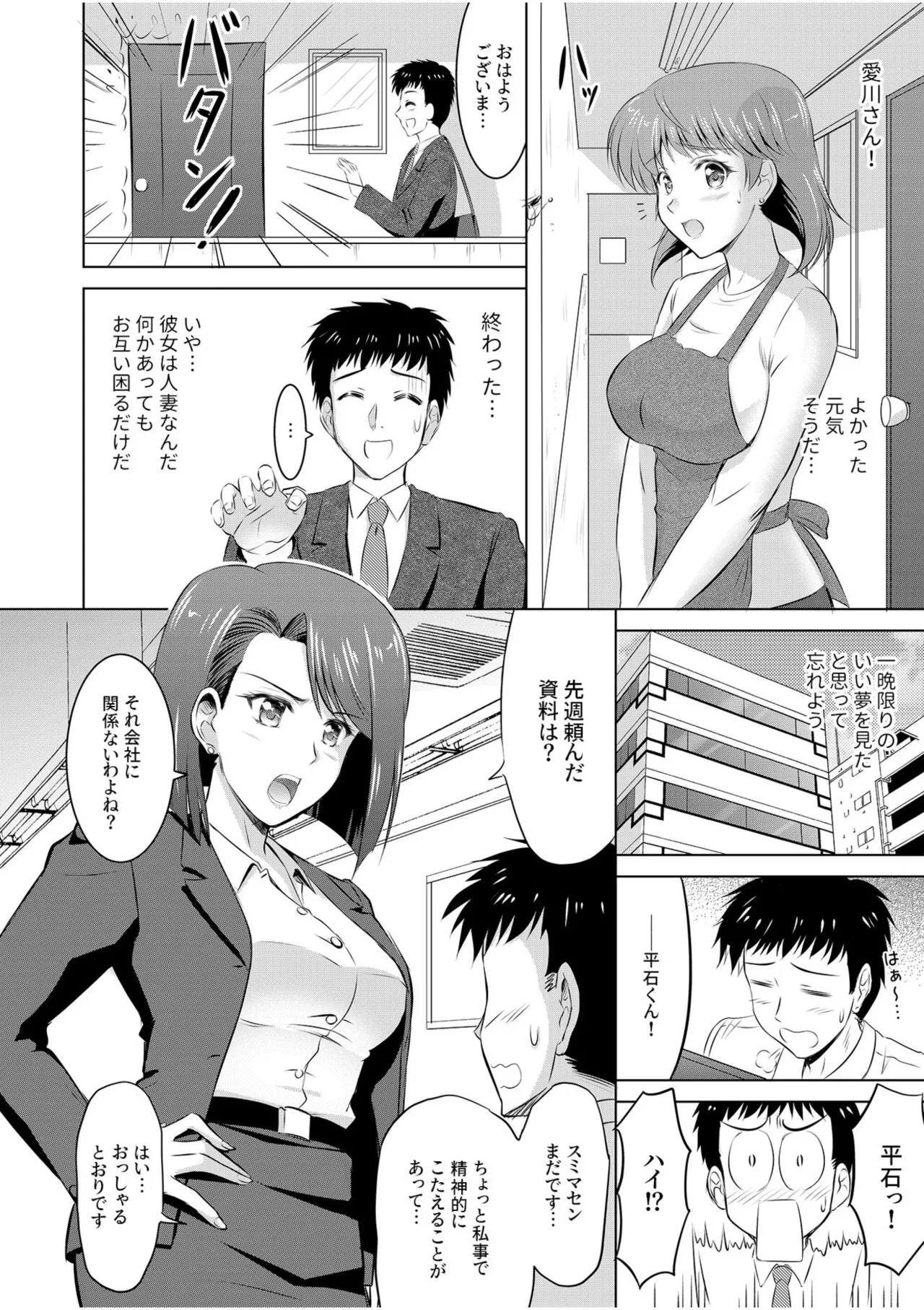 Tonari no Oku-san wa Cosplay Ecchi ga o Tokui de...～Private SEX Zecchou Nama Haishin page 24 - maid milf hentai manga - read online free