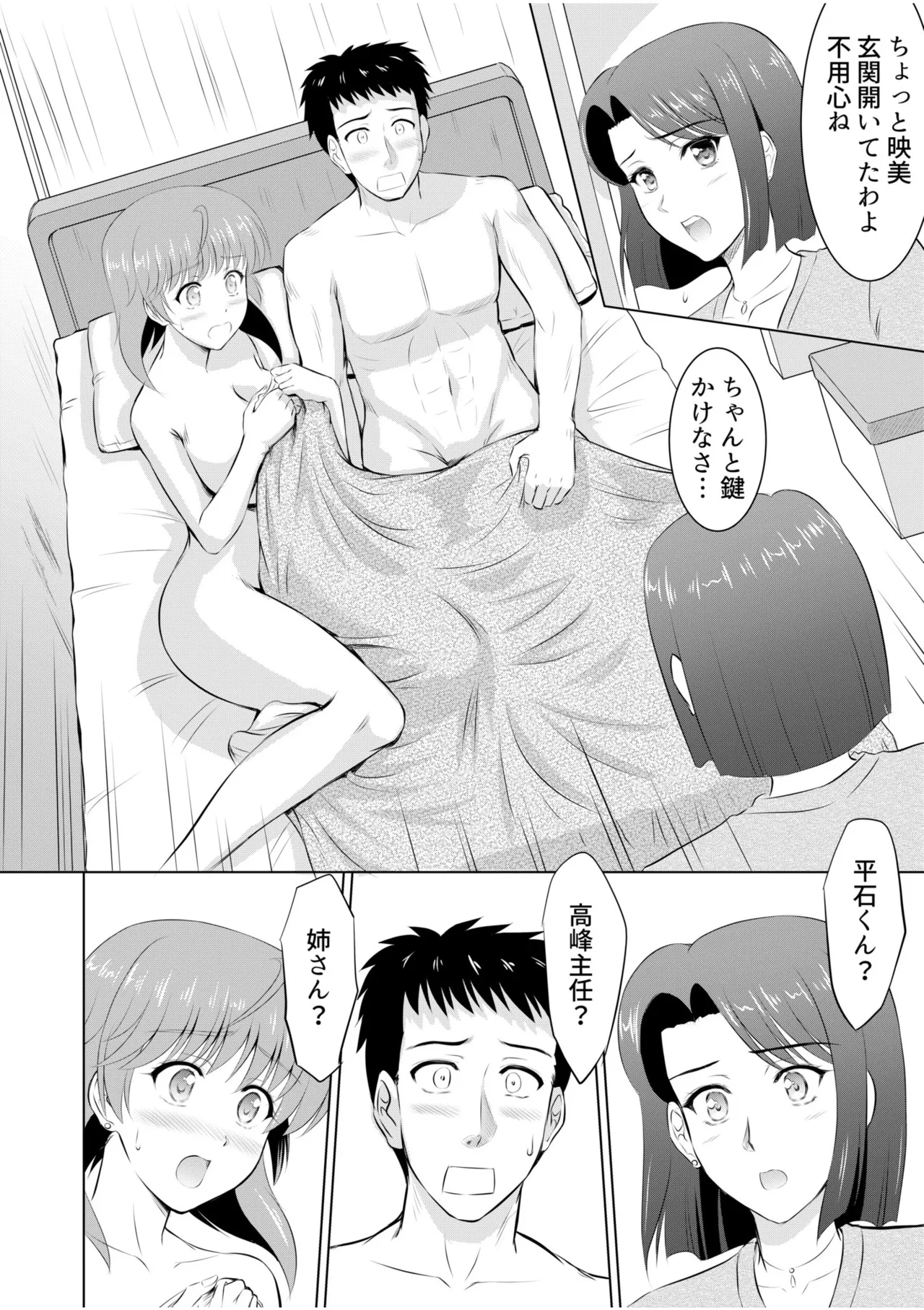 Tonari no Oku-san wa Cosplay Ecchi ga o Tokui de...～Private SEX Zecchou Nama Haishin page 68 - sole male paizuri hentai manga - read online free