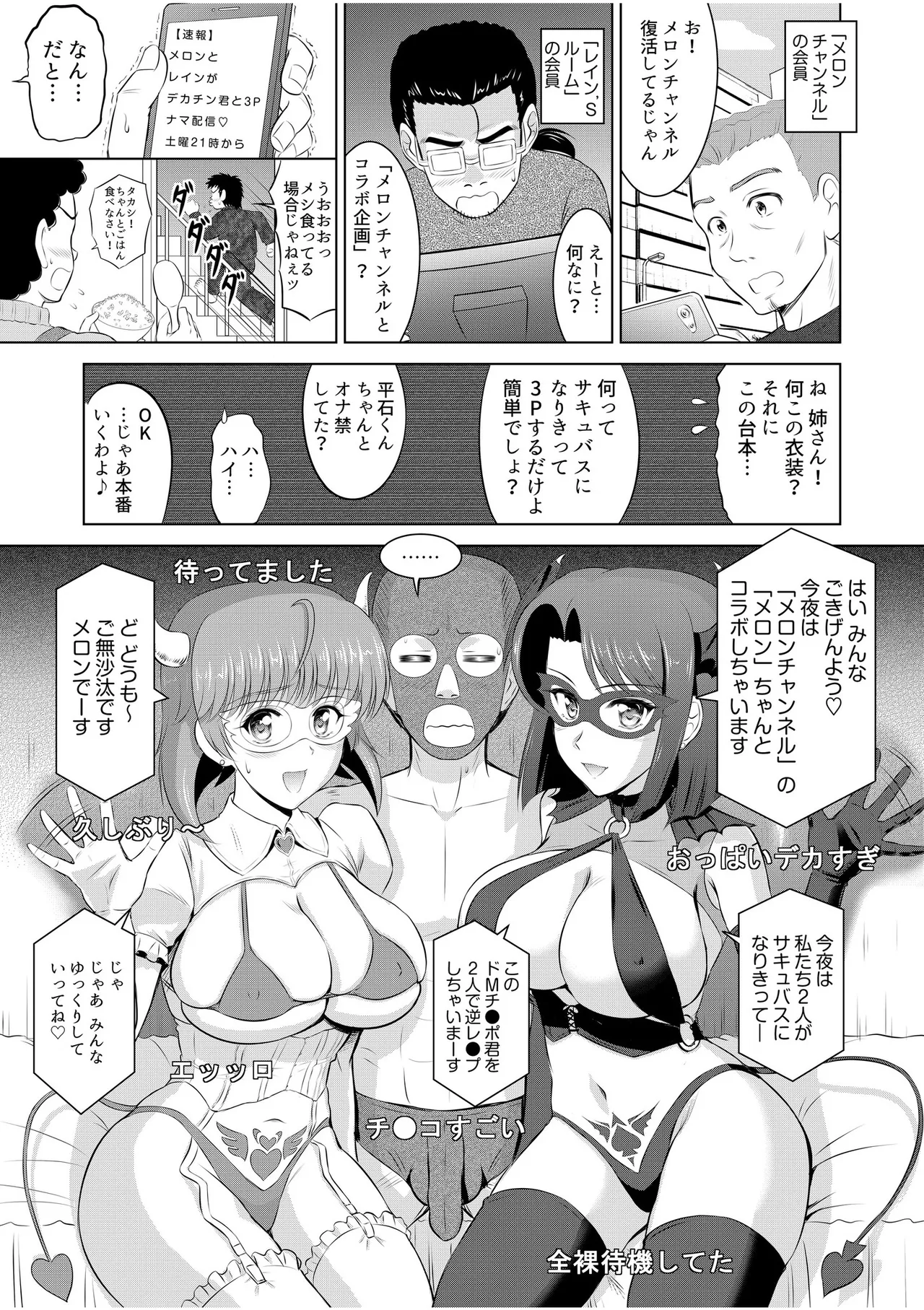 Tonari no Oku-san wa Cosplay Ecchi ga o Tokui de...～Private SEX Zecchou Nama Haishin page 73 - maid milf hentai manga - read online free