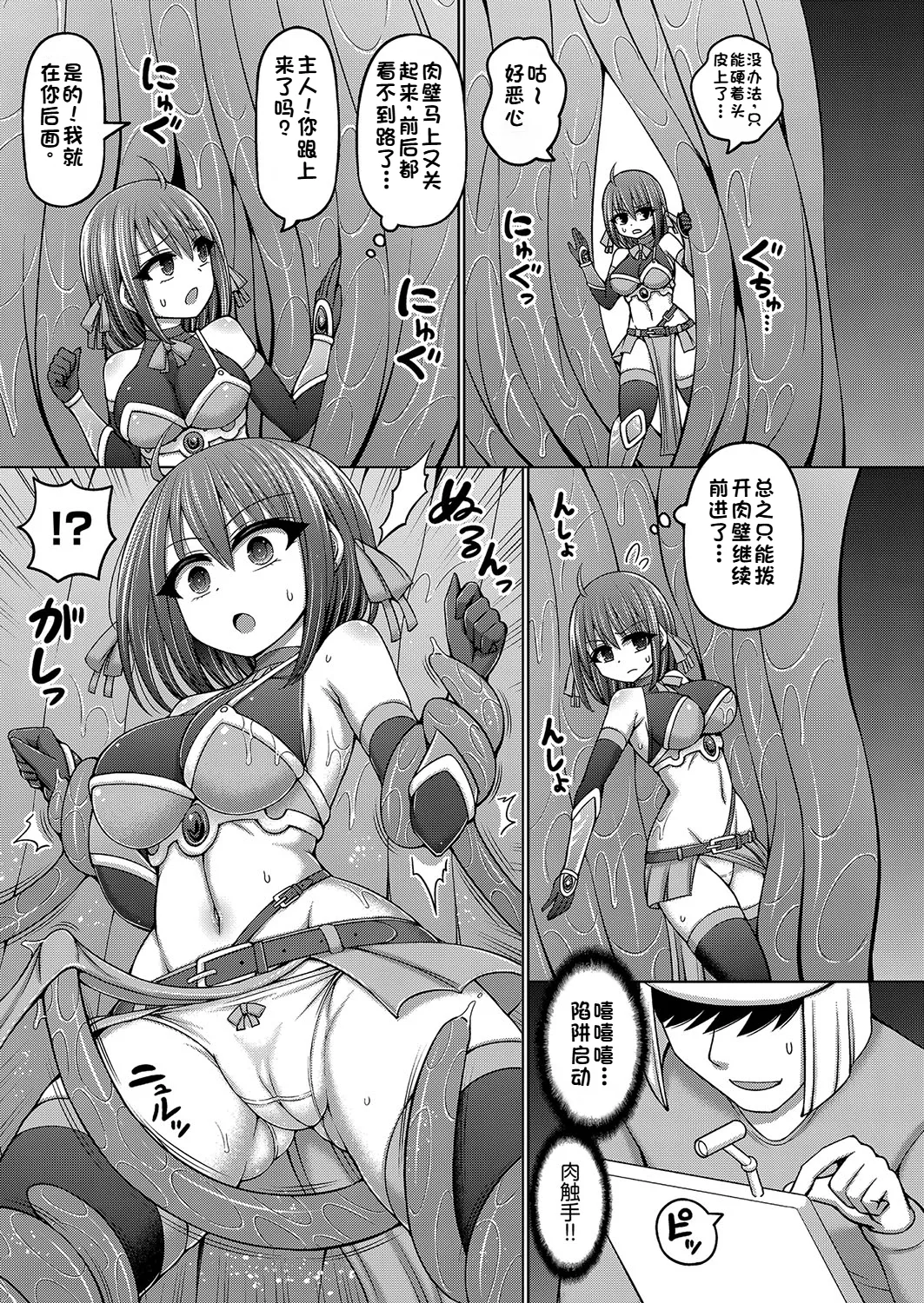 Ero Trap Dungeon no Owner ni Tenseishitanode Boukensha Hamemakutta Ch. 1 page 11 - nakadashi gloves hentai manga - read online free