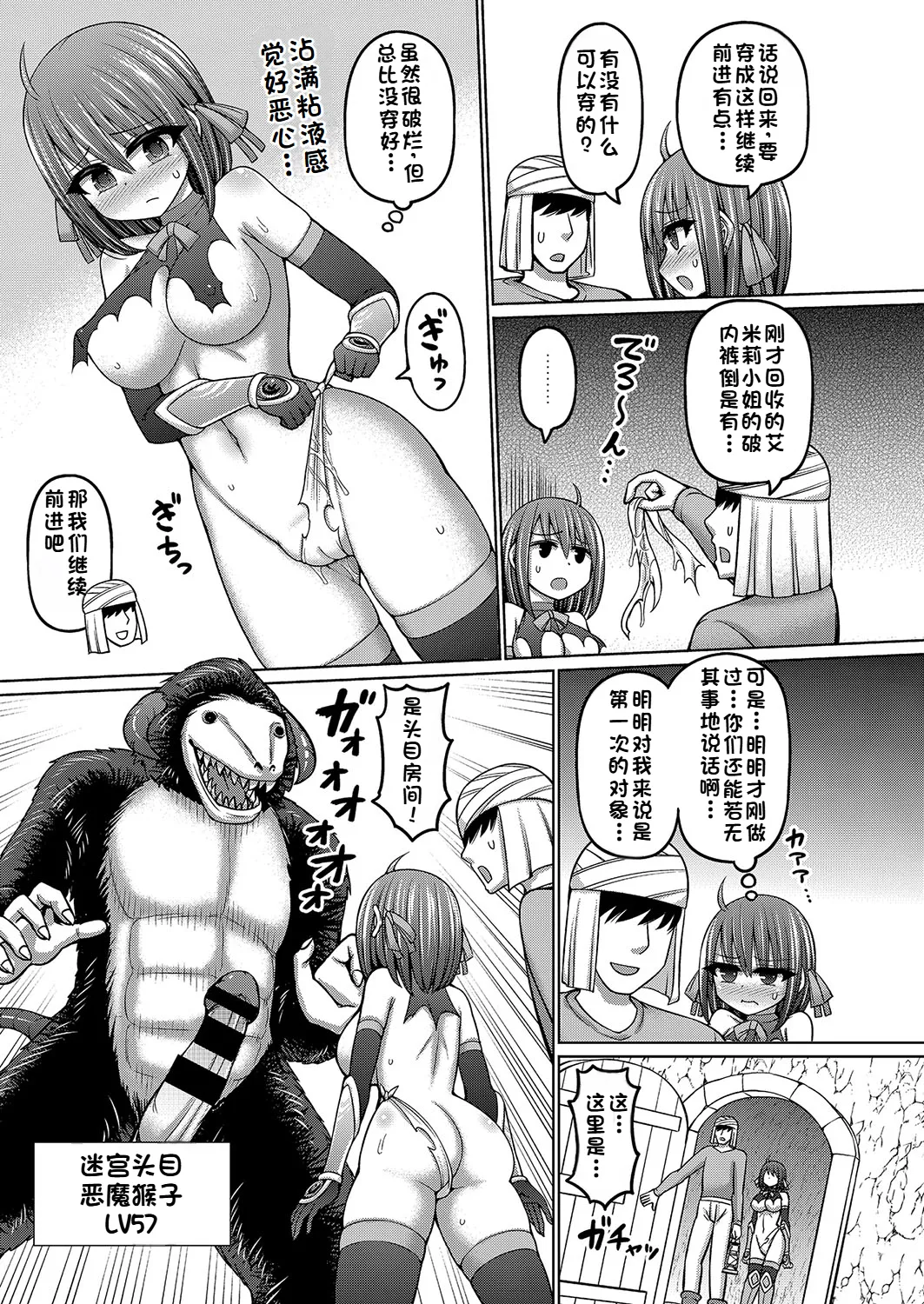 Ero Trap Dungeon no Owner ni Tenseishitanode Boukensha Hamemakutta Ch. 1 page 27 - nakadashi bondage hentai manga - read online free