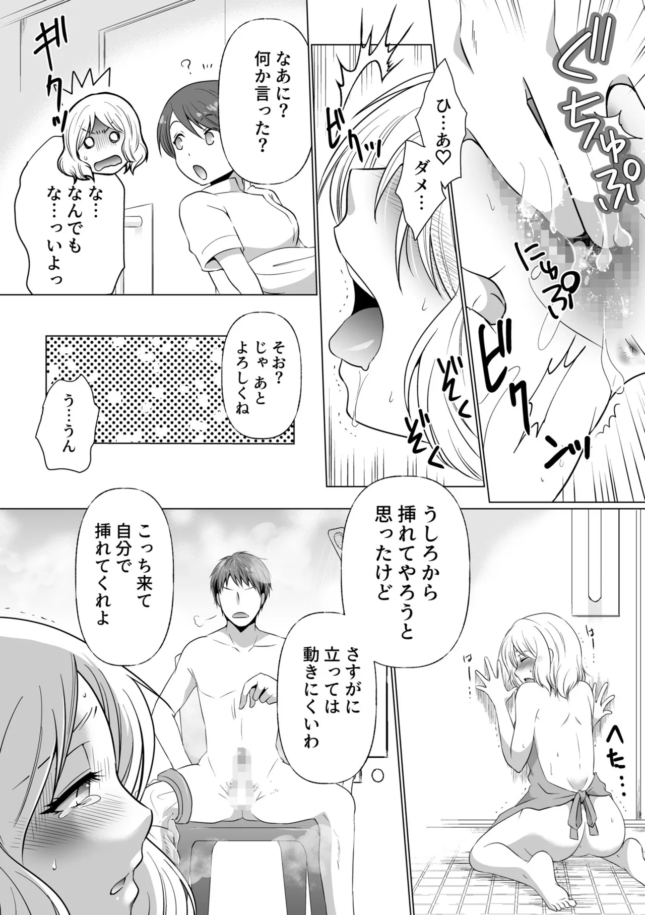 Kekkon Majika ni Motokare to Souguu!? Nurse Call ga Naru Tabi ni Rifujin na Gouin SEX page 44 - mosaic censorship big breasts hentai manga - read online free