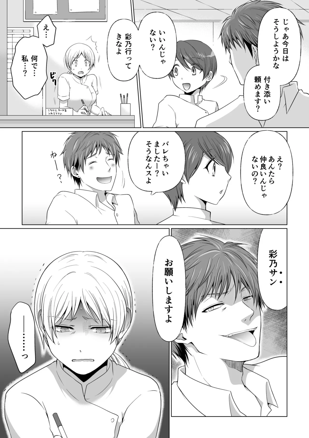 Kekkon Majika ni Motokare to Souguu!? Nurse Call ga Naru Tabi ni Rifujin na Gouin SEX page 60 - mosaic censorship big breasts hentai manga - read online free