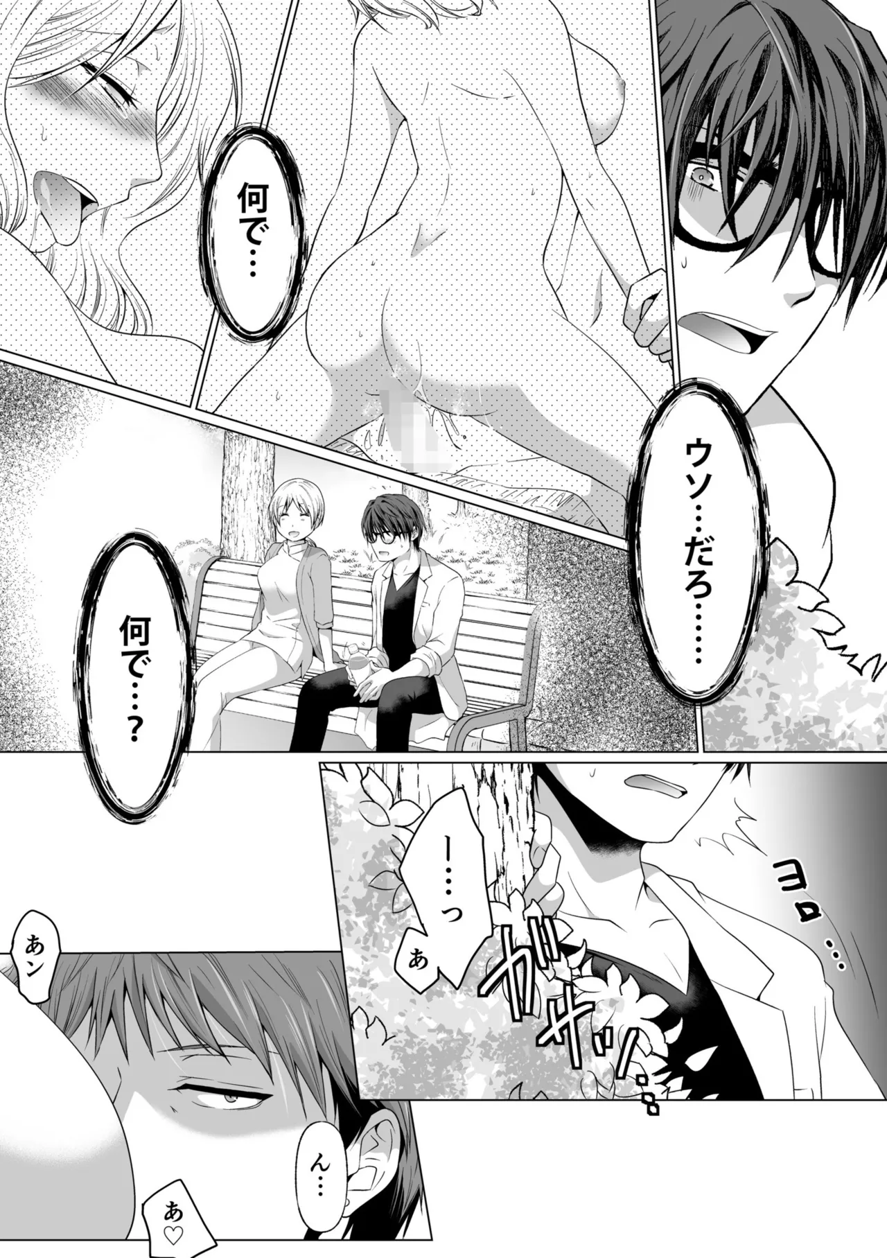 Kekkon Majika ni Motokare to Souguu!? Nurse Call ga Naru Tabi ni Rifujin na Gouin SEX page 77 - big breasts nurse hentai manga - read online free