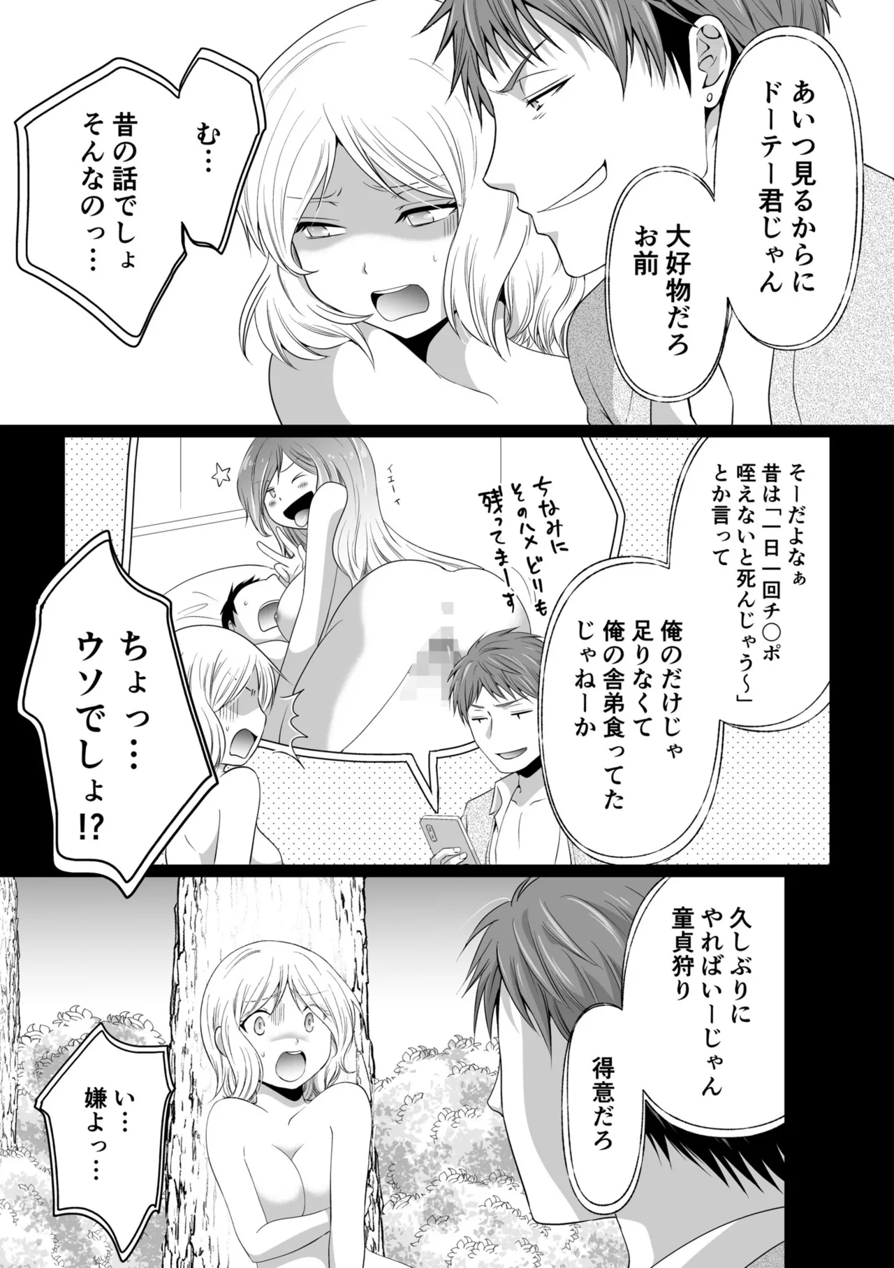 Kekkon Majika ni Motokare to Souguu!? Nurse Call ga Naru Tabi ni Rifujin na Gouin SEX page 84 - mosaic censorship big breasts hentai manga - read online free