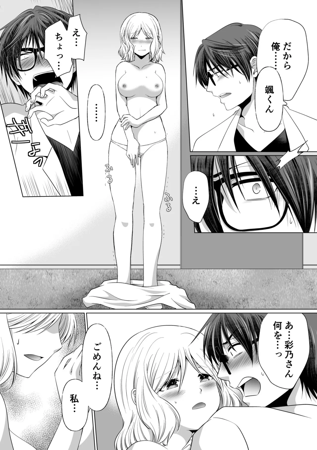 Kekkon Majika ni Motokare to Souguu!? Nurse Call ga Naru Tabi ni Rifujin na Gouin SEX page 88 - mosaic censorship big breasts hentai manga - read online free