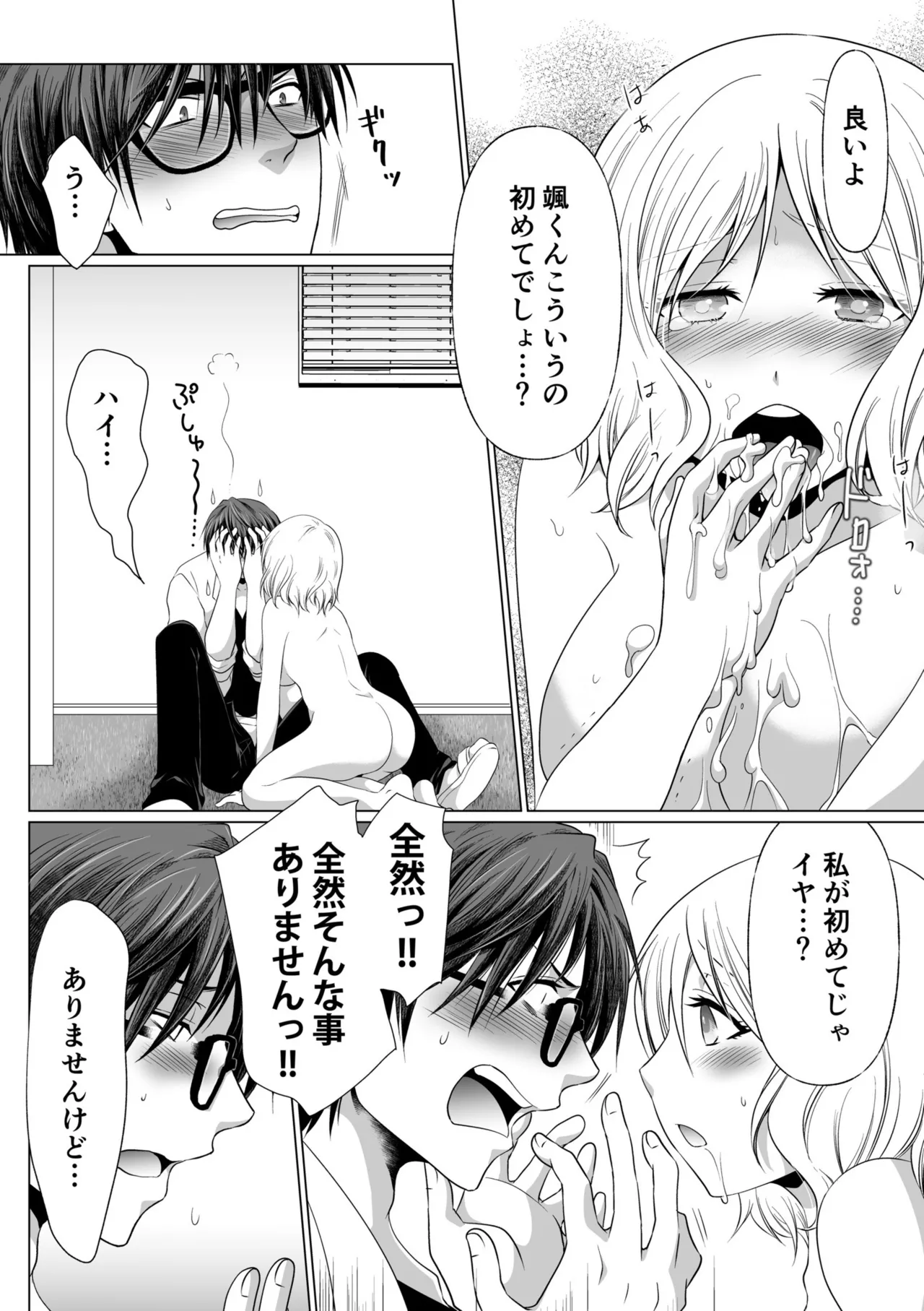 Kekkon Majika ni Motokare to Souguu!? Nurse Call ga Naru Tabi ni Rifujin na Gouin SEX page 96 - big breasts nurse hentai manga - read online free