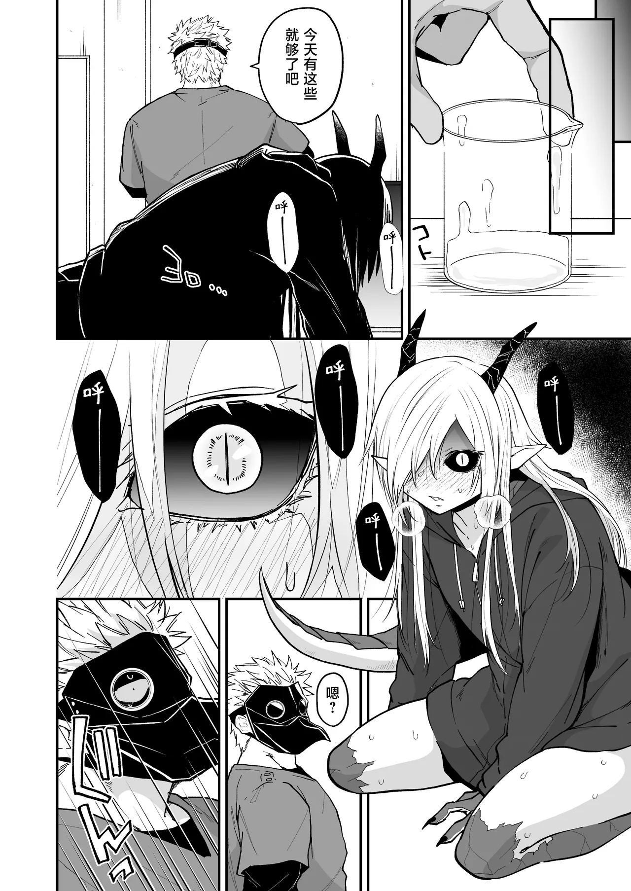 Hidamari no ryuu, yugure no karasu | 向阳处的龙与黄昏的乌鸦 1-6 page 106 original parody - unusual teeth sole female hentai manga - read online free