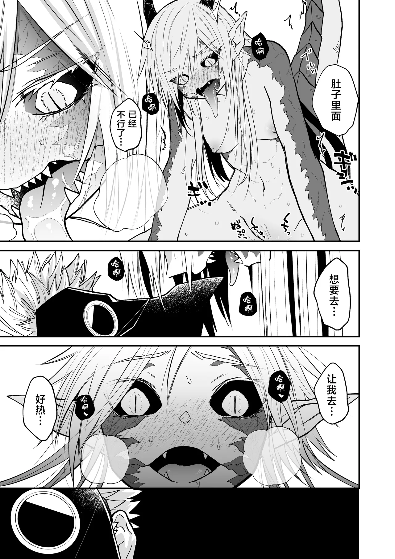 Hidamari no ryuu, yugure no karasu | 向阳处的龙与黄昏的乌鸦 1-6 page 115 original parody - unusual teeth sole female hentai manga - read online free
