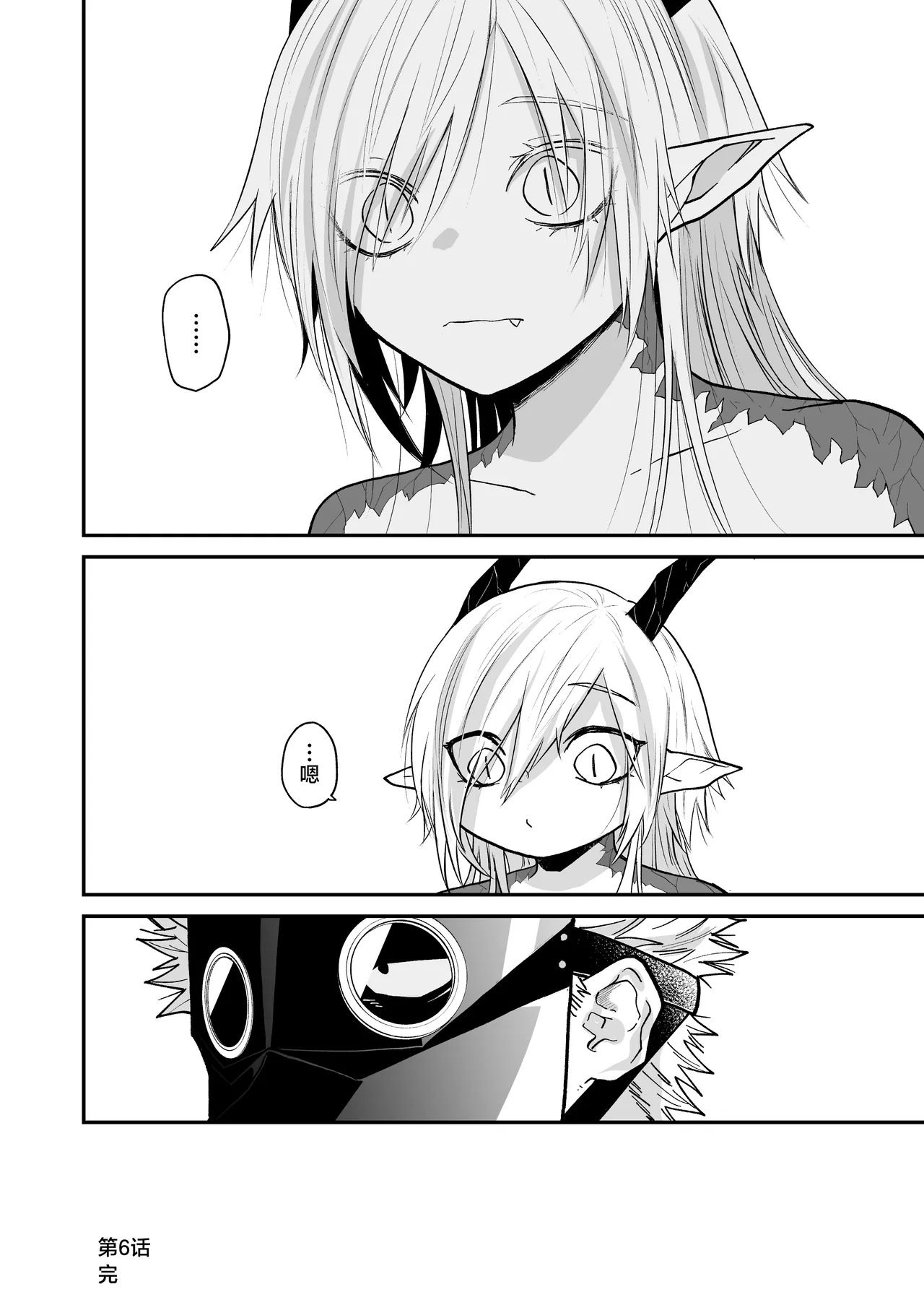 Hidamari no ryuu, yugure no karasu | 向阳处的龙与黄昏的乌鸦 1-6 page 120 original parody - sole female sole male hentai manga - read online free