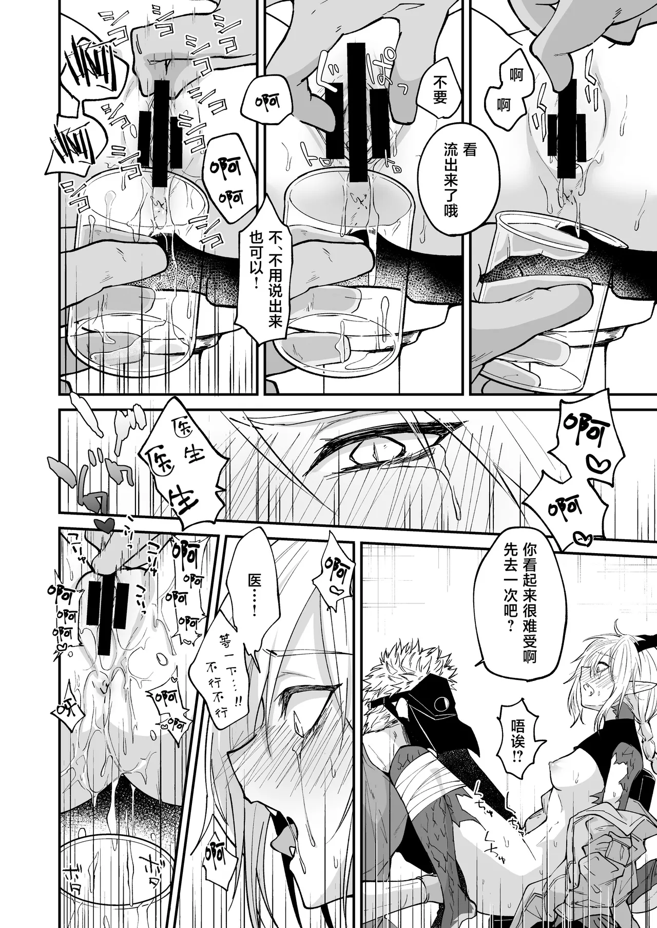 Hidamari no ryuu, yugure no karasu | 向阳处的龙与黄昏的乌鸦 1-6 page 23 original parody - sole female sole male hentai manga - read online free