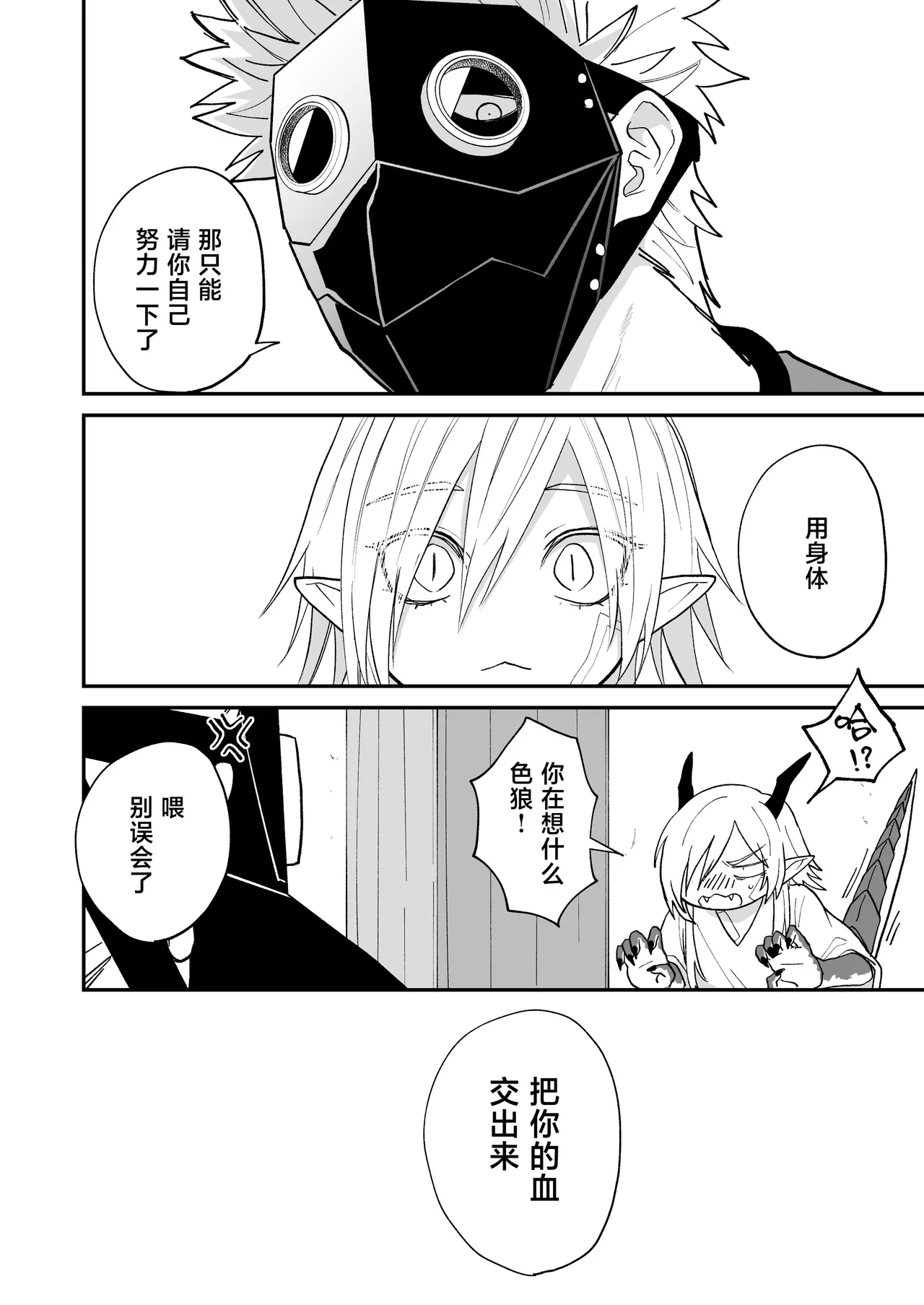 Hidamari no ryuu, yugure no karasu | 向阳处的龙与黄昏的乌鸦 1-6 page 41 original parody - unusual teeth sole female hentai manga - read online free