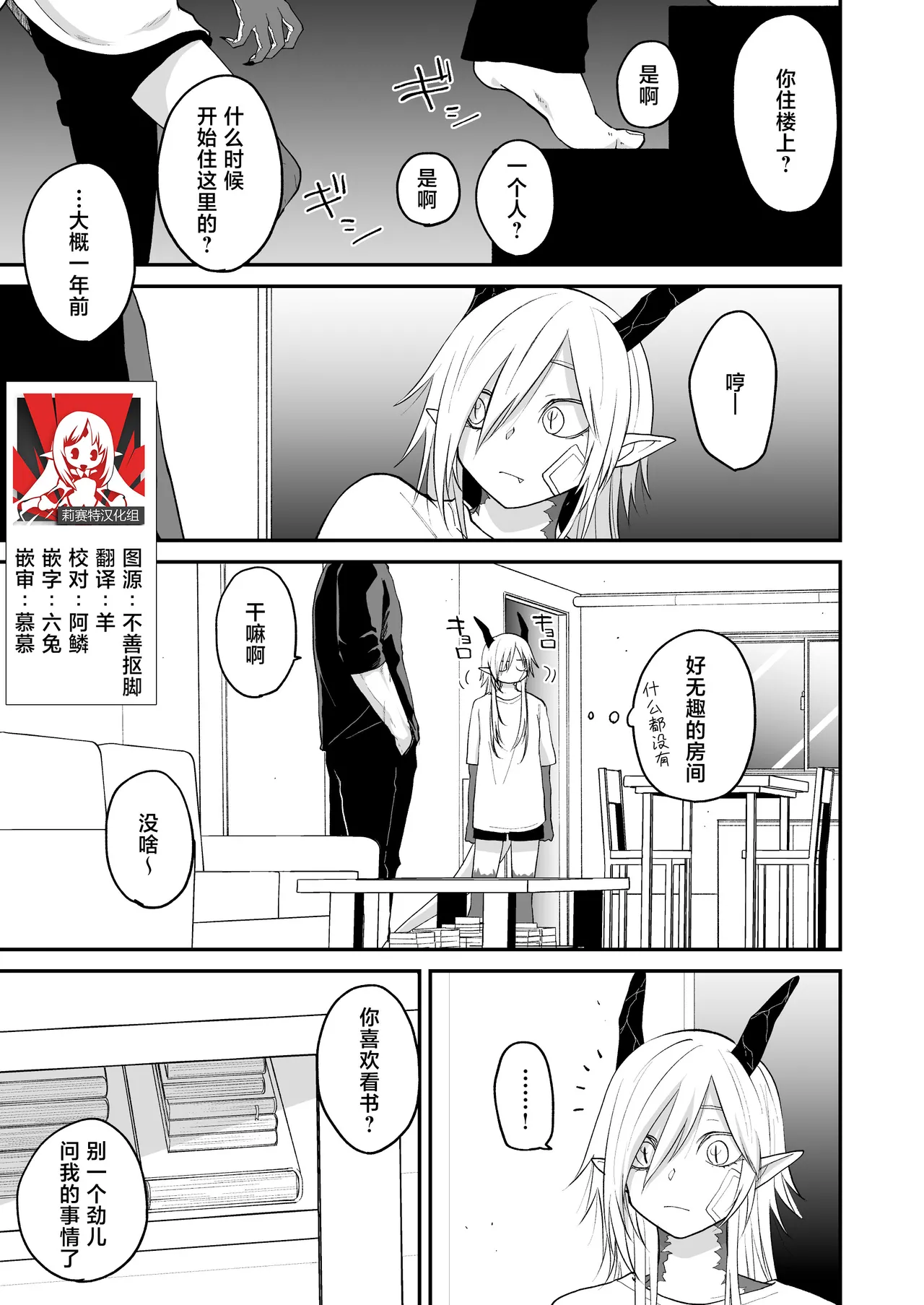 Hidamari no ryuu, yugure no karasu | 向阳处的龙与黄昏的乌鸦 1-6 page 48 original parody - sole female sole male hentai manga - read online free