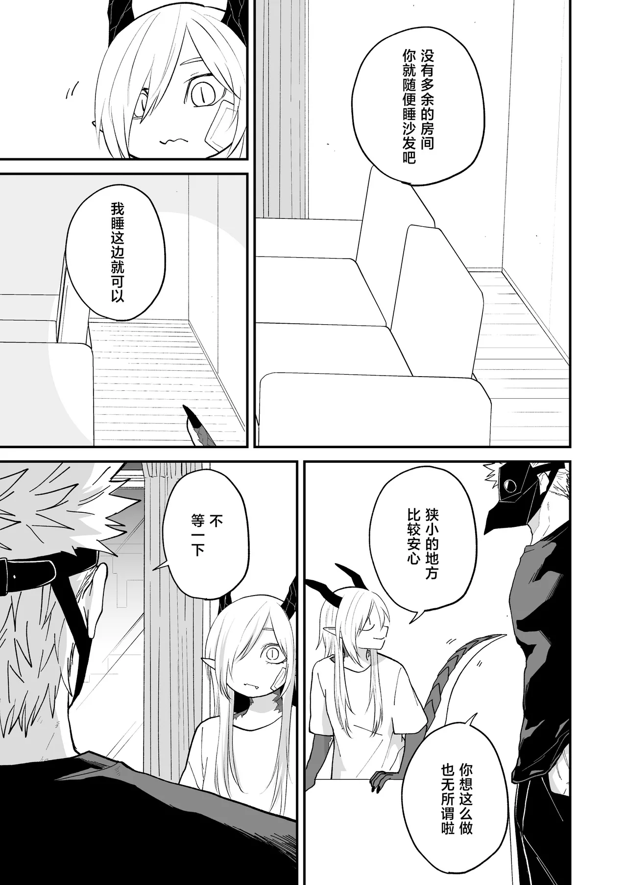 Hidamari no ryuu, yugure no karasu | 向阳处的龙与黄昏的乌鸦 1-6 page 50 original parody - unusual teeth sole female hentai manga - read online free