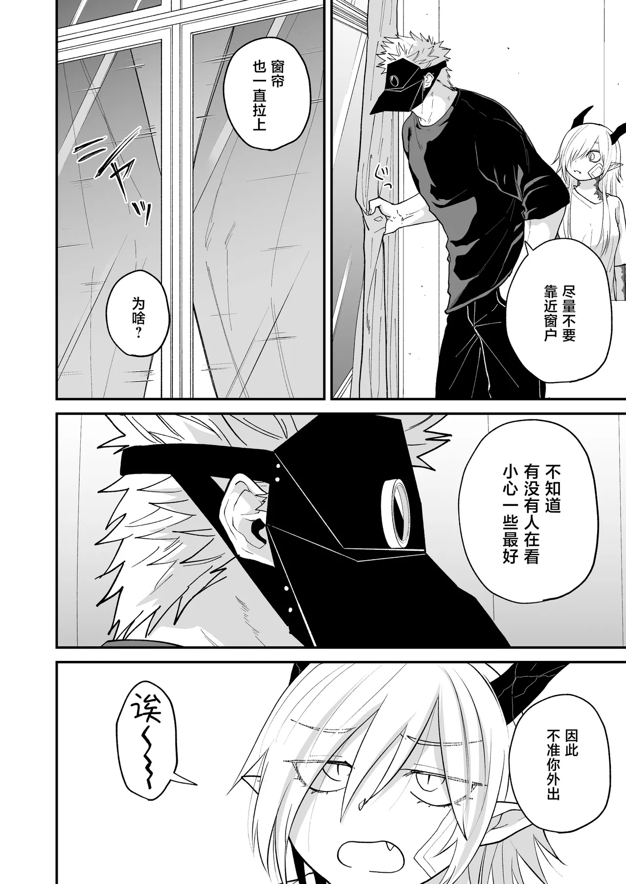 Hidamari no ryuu, yugure no karasu | 向阳处的龙与黄昏的乌鸦 1-6 page 51 original parody - sole female sole male hentai manga - read online free