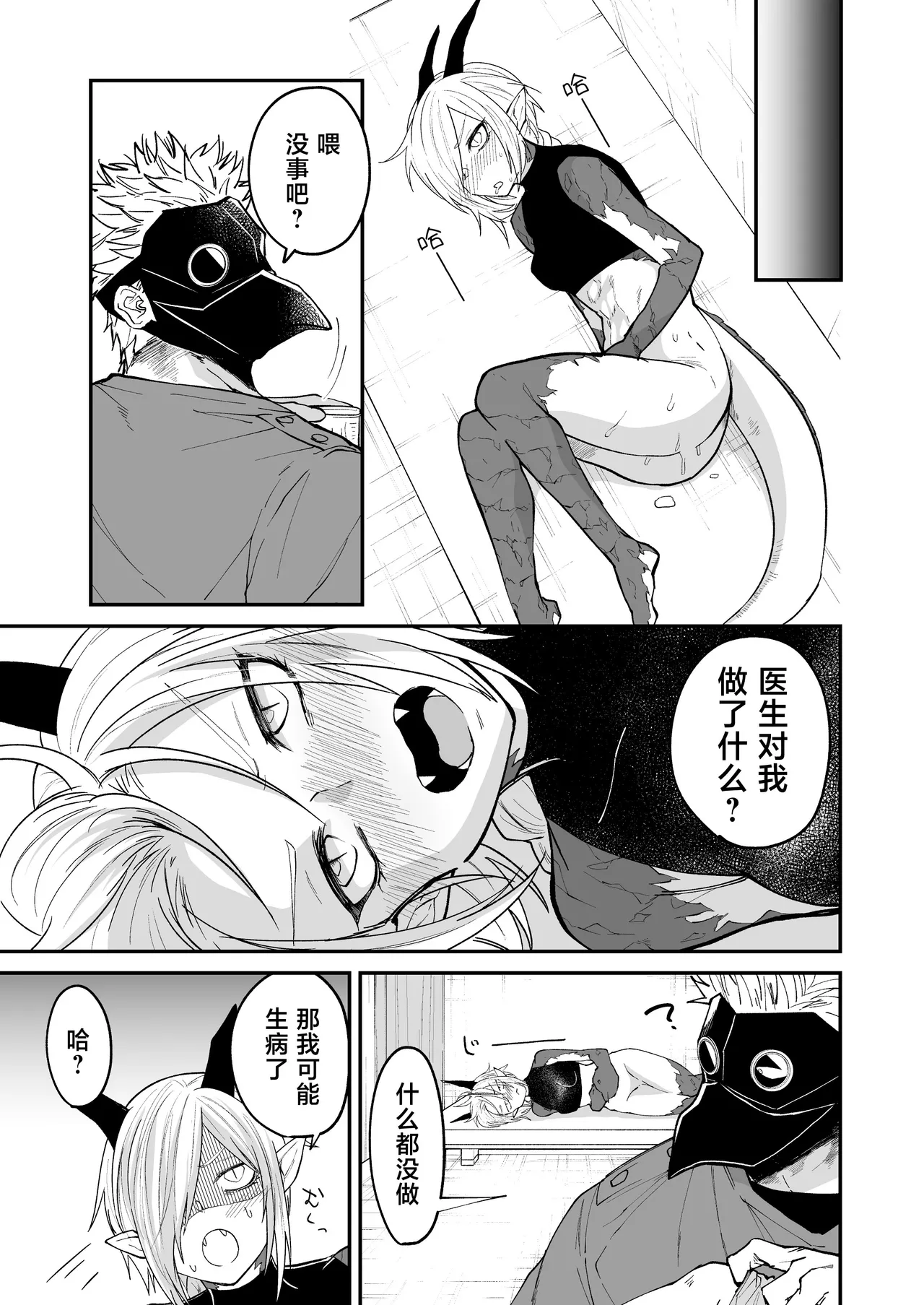 Hidamari no ryuu, yugure no karasu | 向阳处的龙与黄昏的乌鸦 1-6 page 56 original parody - unusual teeth sole female hentai manga - read online free