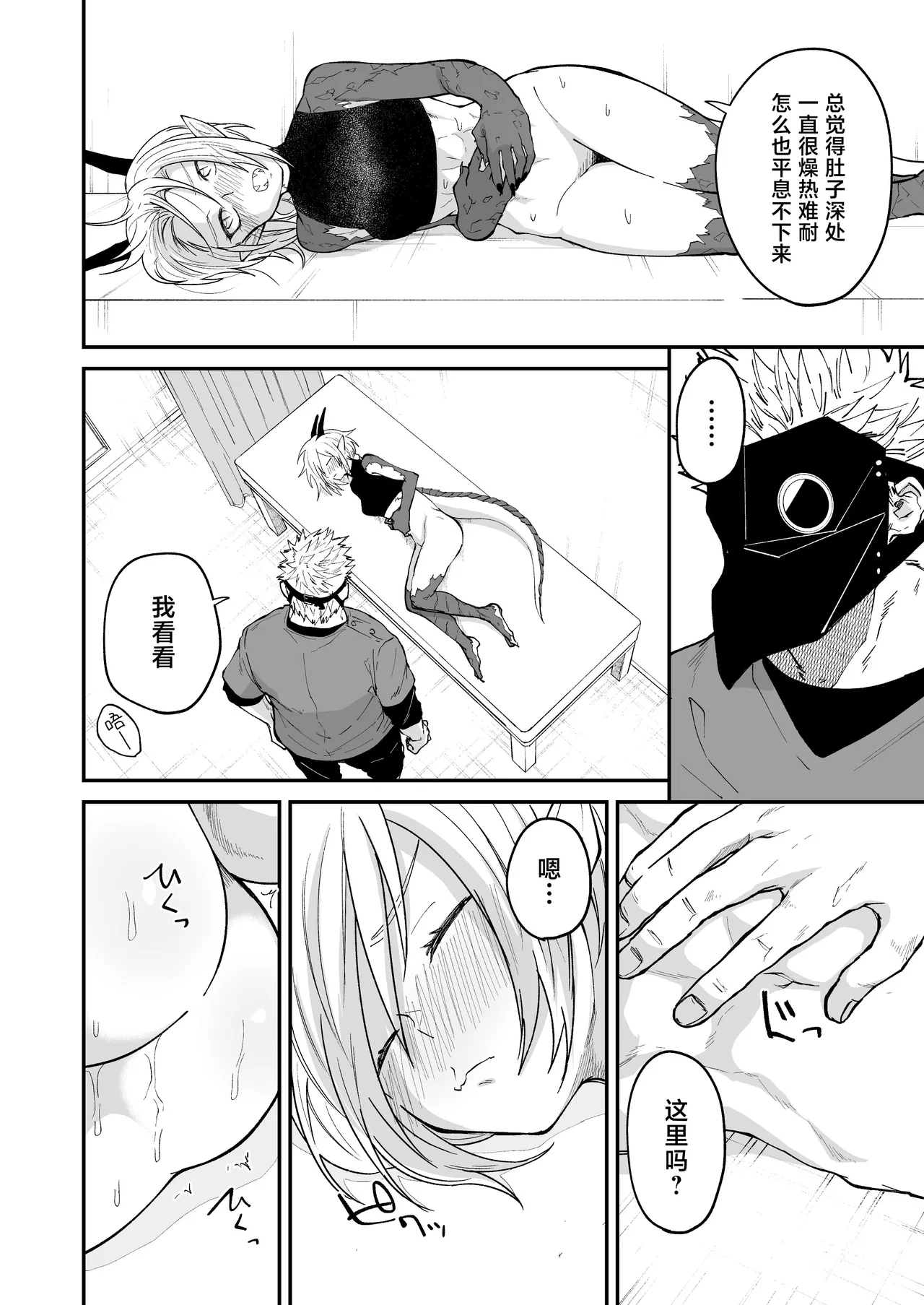 Hidamari no ryuu, yugure no karasu | 向阳处的龙与黄昏的乌鸦 1-6 page 57 original parody - unusual teeth sole female hentai manga - read online free