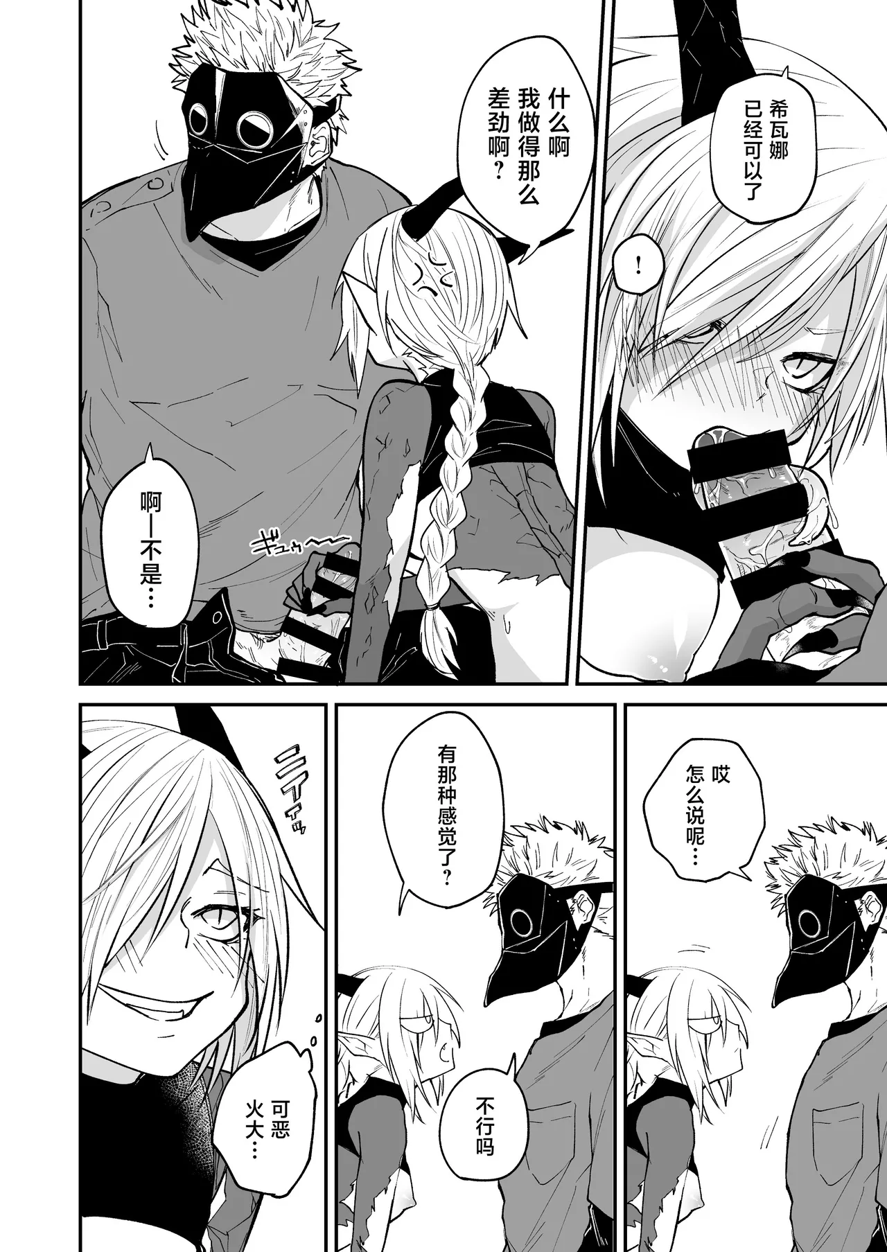 Hidamari no ryuu, yugure no karasu | 向阳处的龙与黄昏的乌鸦 1-6 page 67 original parody - unusual teeth sole female hentai manga - read online free