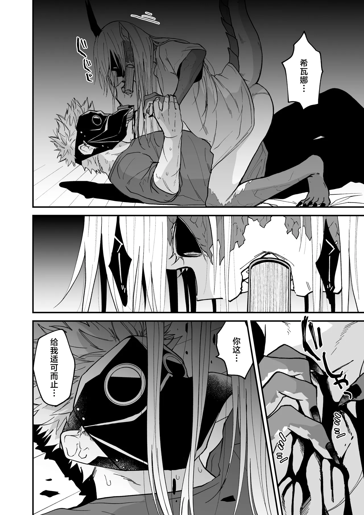 Hidamari no ryuu, yugure no karasu | 向阳处的龙与黄昏的乌鸦 1-6 page 95 original parody - unusual teeth sole female hentai manga - read online free