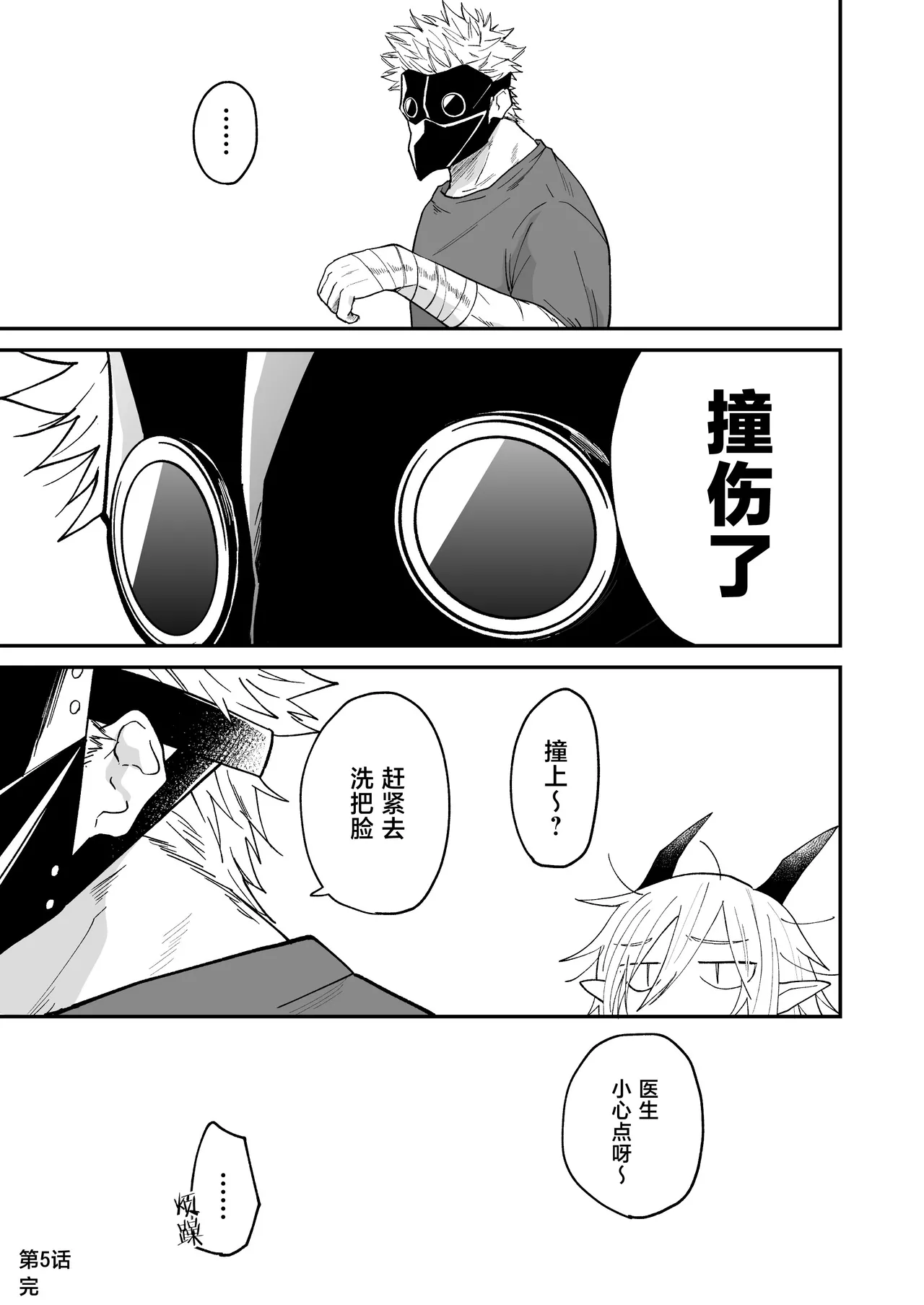 Hidamari no ryuu, yugure no karasu | 向阳处的龙与黄昏的乌鸦 1-6 page 98 original parody - sole female sole male hentai manga - read online free