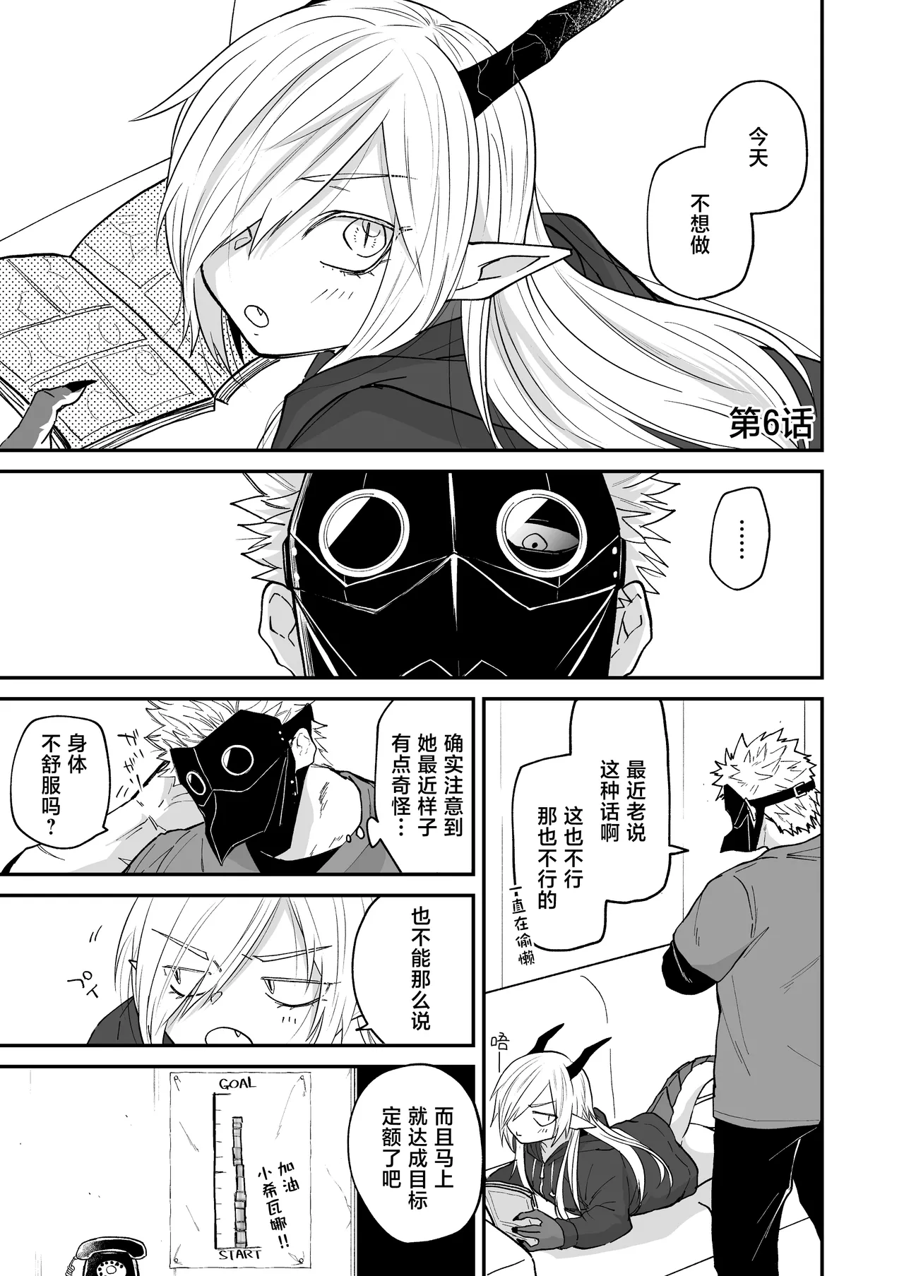 Hidamari no ryuu, yugure no karasu | 向阳处的龙与黄昏的乌鸦 1-6 page 99 original parody - sole female sole male hentai manga - read online free