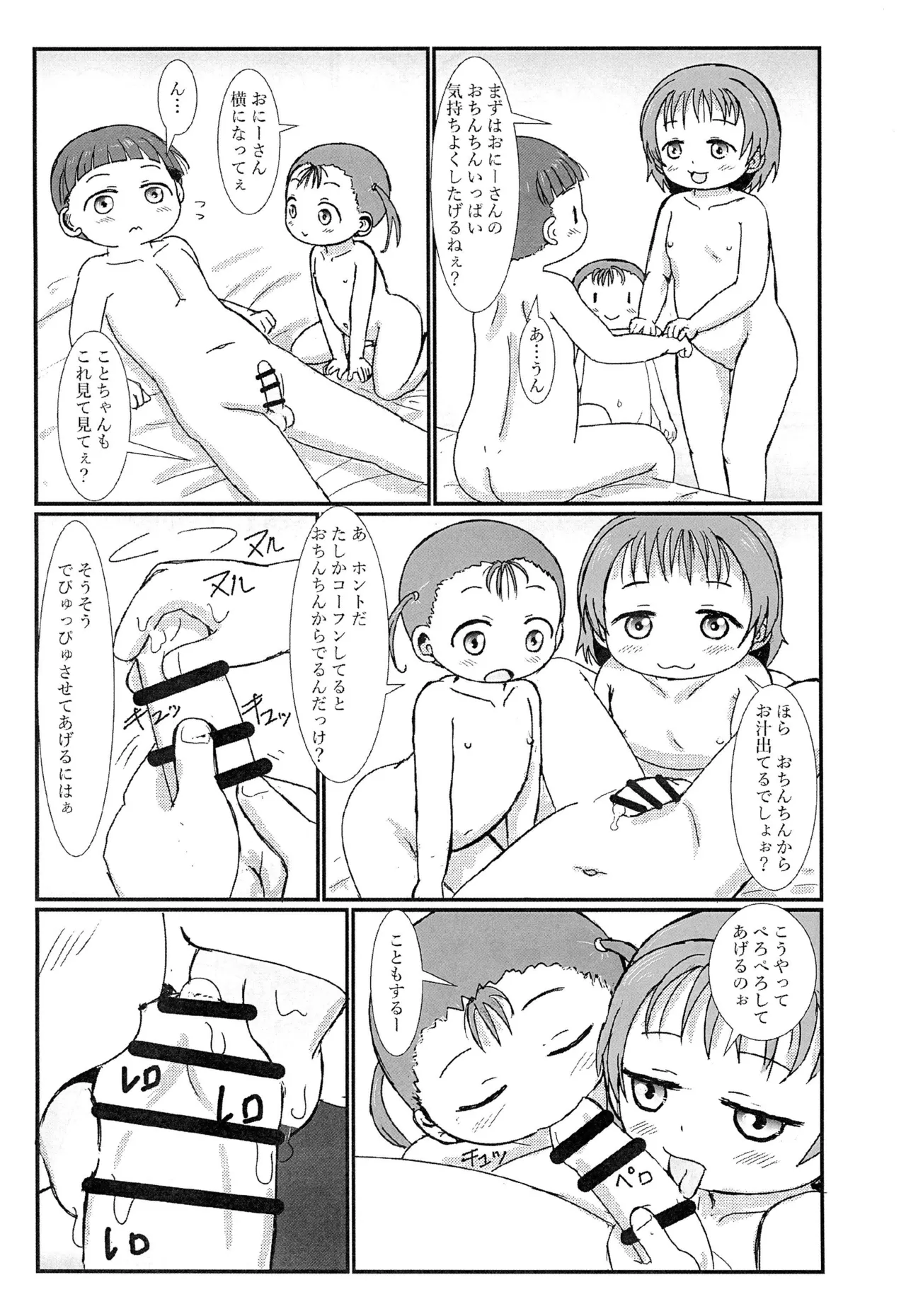 Page 11 of Otonari no Ecchi Daisuki na Shimai to Boku to