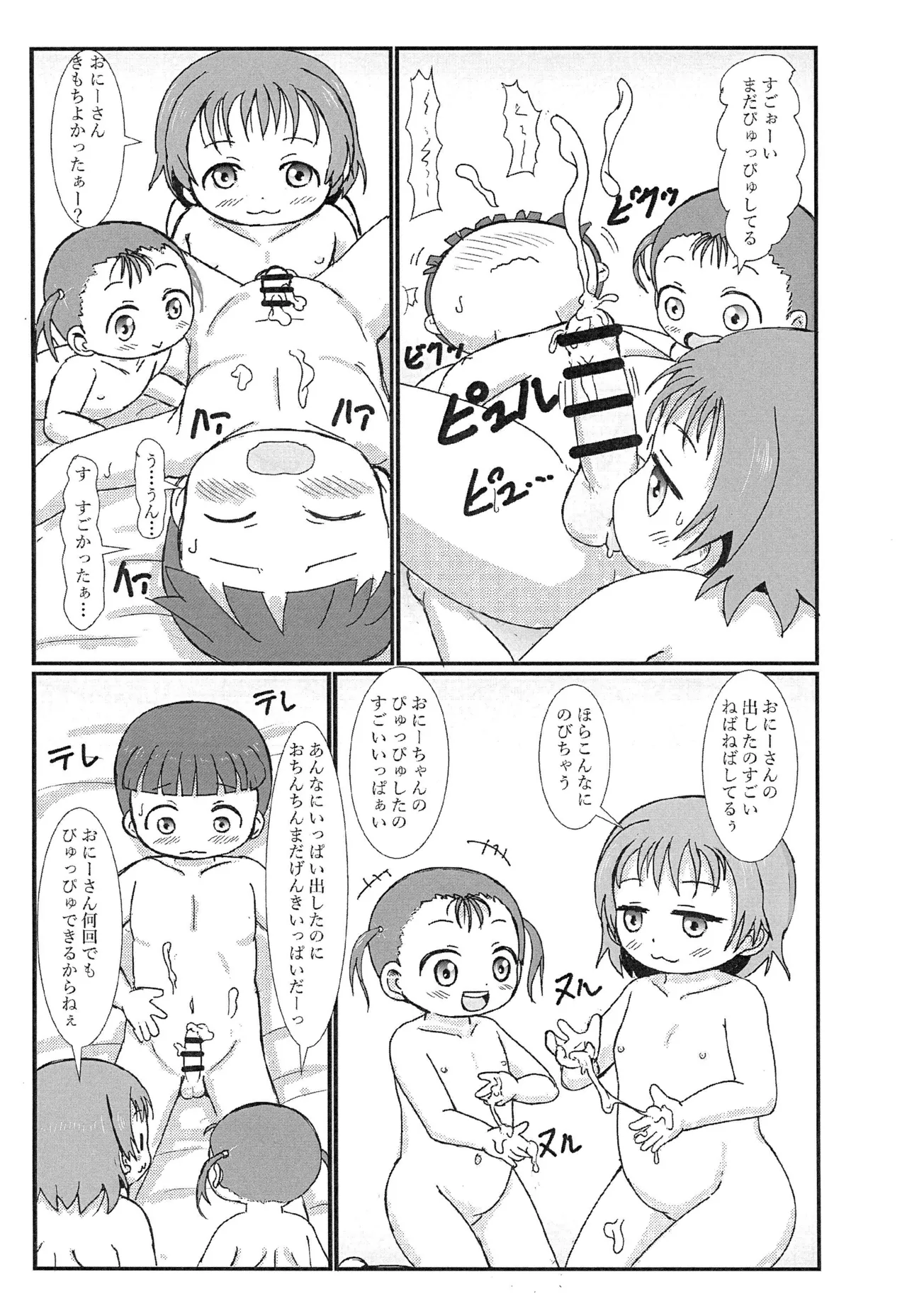 Page 13 of Otonari no Ecchi Daisuki na Shimai to Boku to