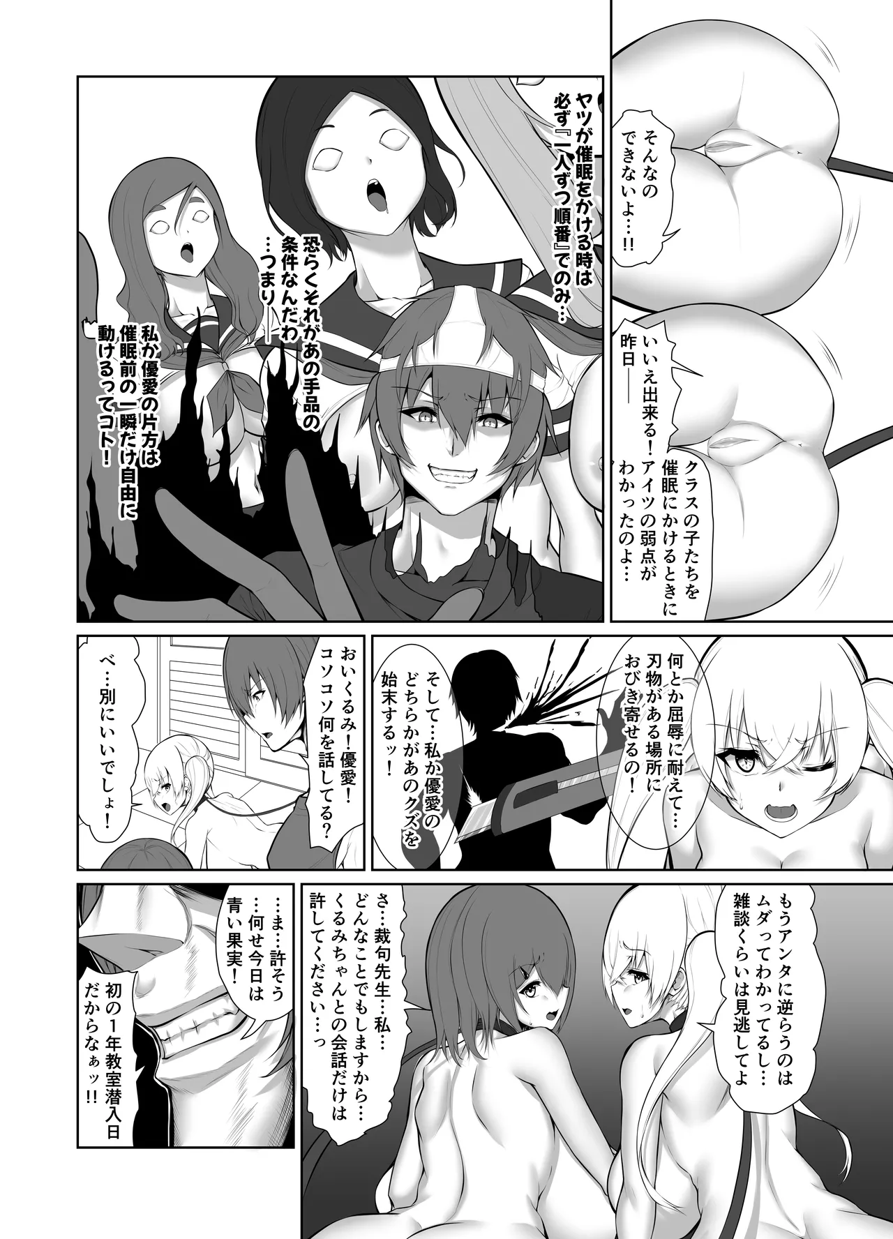 Saimin Judgement page 38 original parody - big breasts group hentai manga - read online free