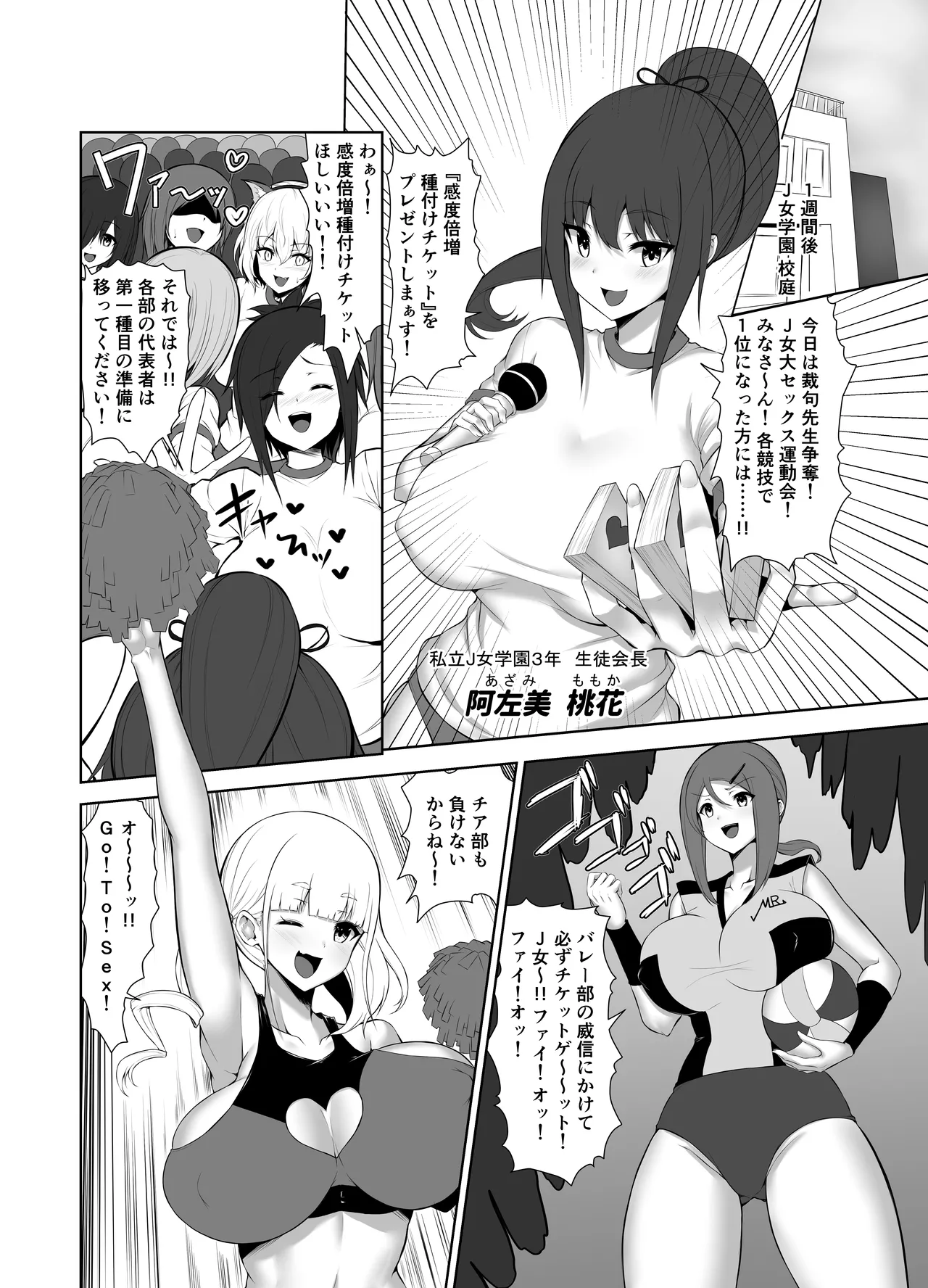 Saimin Judgement page 52 original parody - big breasts group hentai manga - read online free