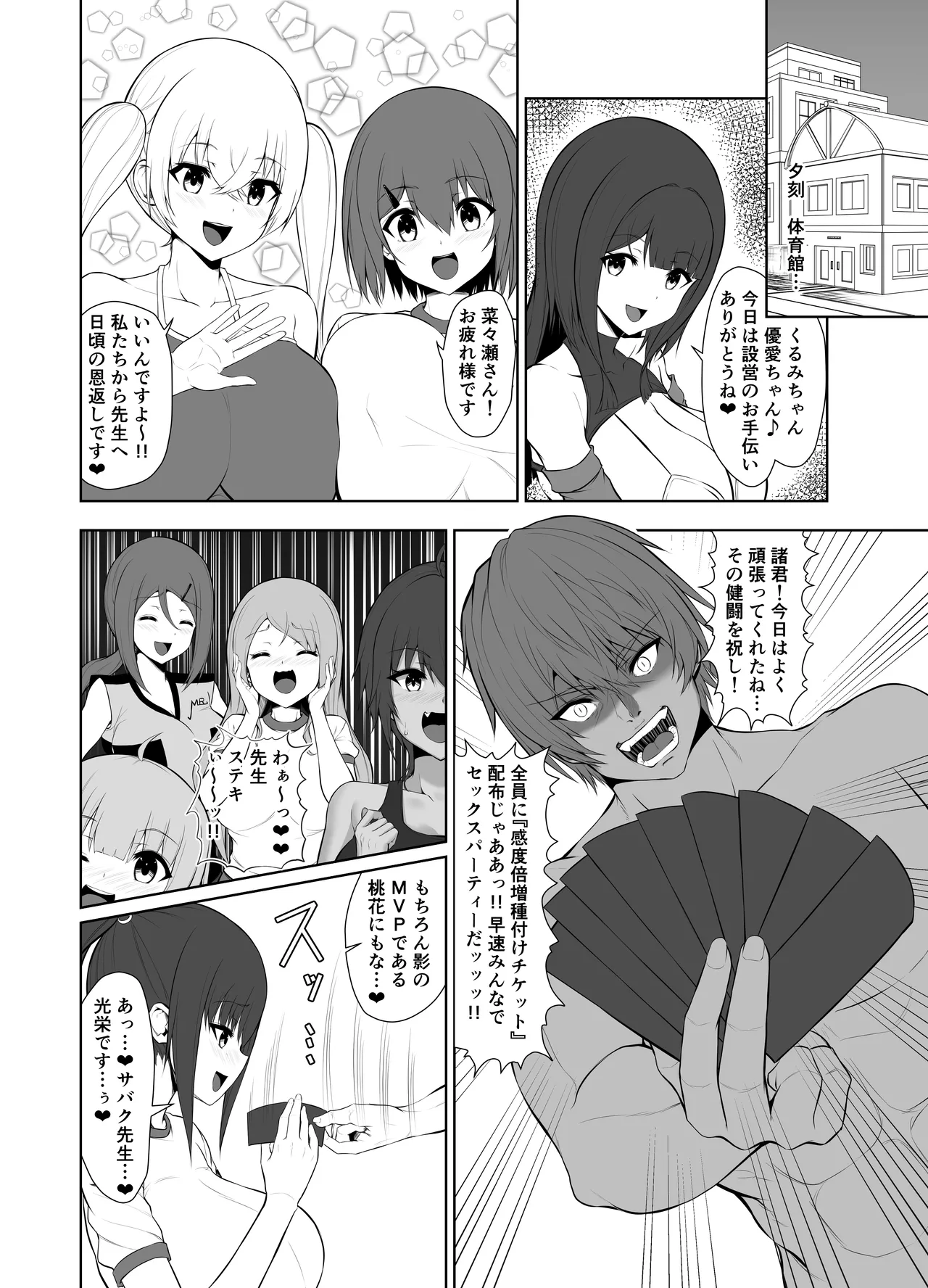 Saimin Judgement page 60 original parody - sole male mosaic censorship hentai manga - read online free