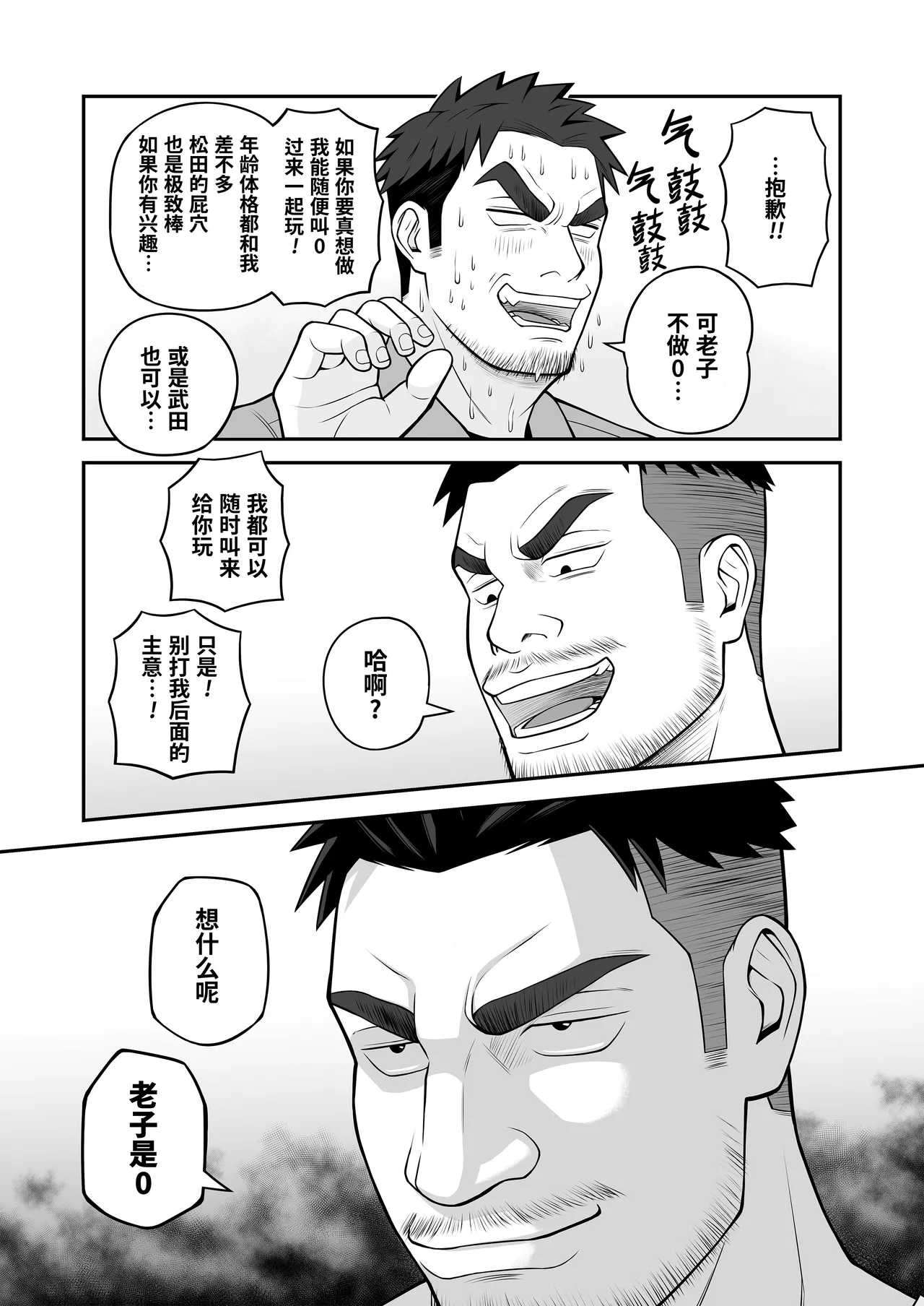 [Panomaro]Kimi to hatten (4) | 与君共寻欢(第4卷) [Chinese] [桃紫の汉化] [Decensored] [Digital] page 10 original parody - uncensored multi-work series hentai manga - read online free