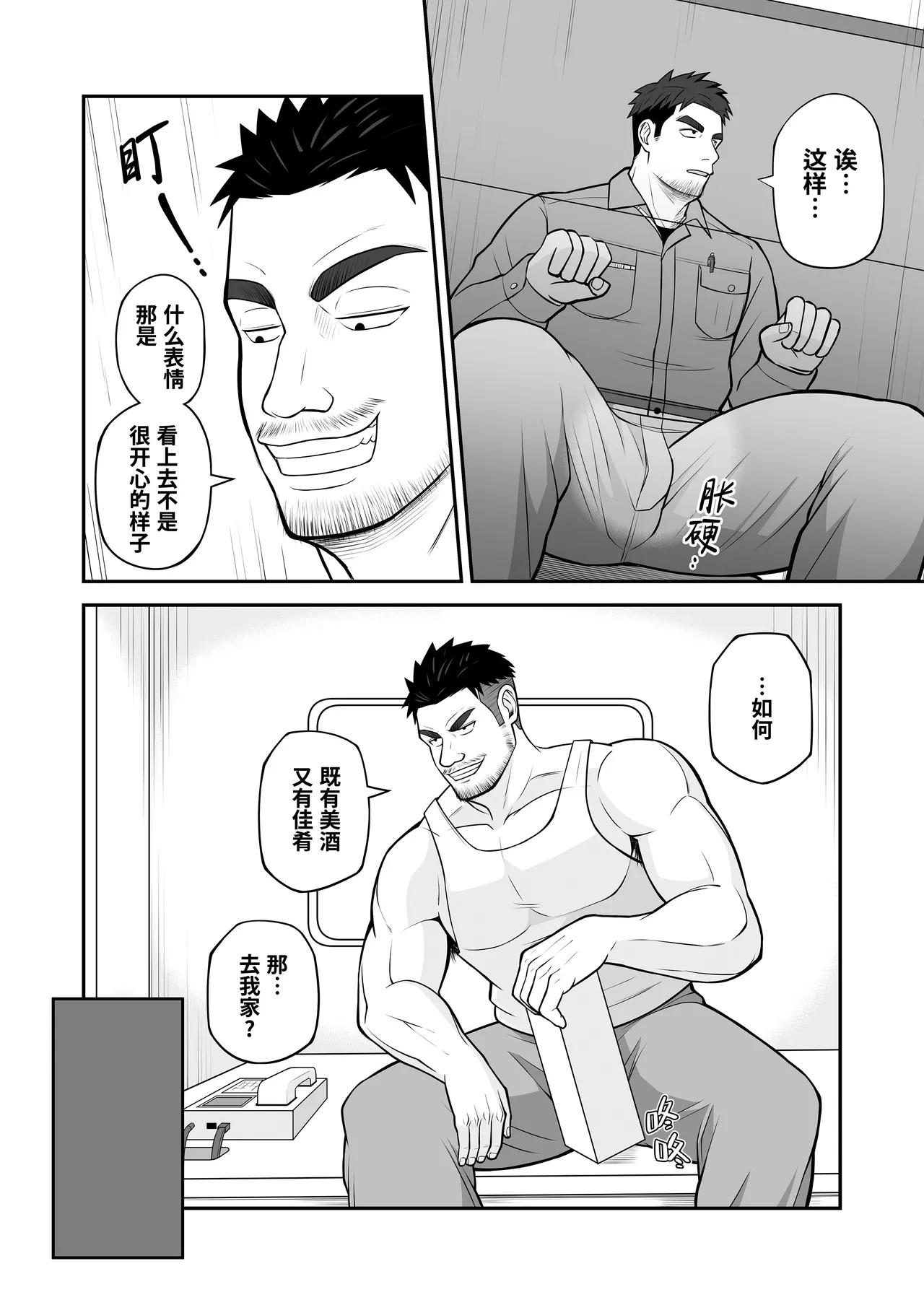 [Panomaro]Kimi to hatten (4) | 与君共寻欢(第4卷) [Chinese] [桃紫の汉化] [Decensored] [Digital] page 11 original parody - uncensored multi-work series hentai manga - read online free