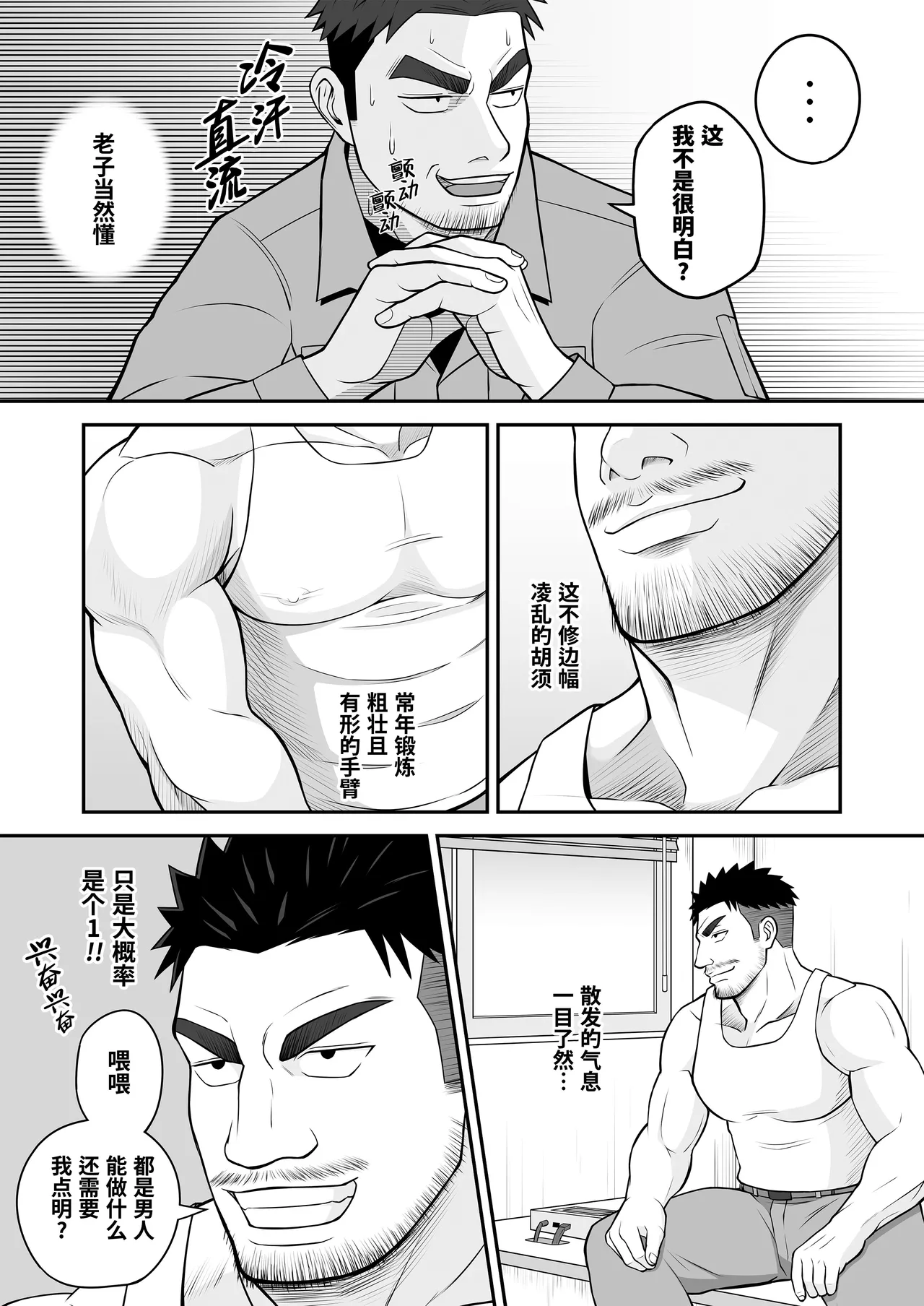 [Panomaro]Kimi to hatten (4) | 与君共寻欢(第4卷) [Chinese] [桃紫の汉化] [Decensored] [Digital] page 9 original parody - uncensored multi-work series hentai manga - read online free